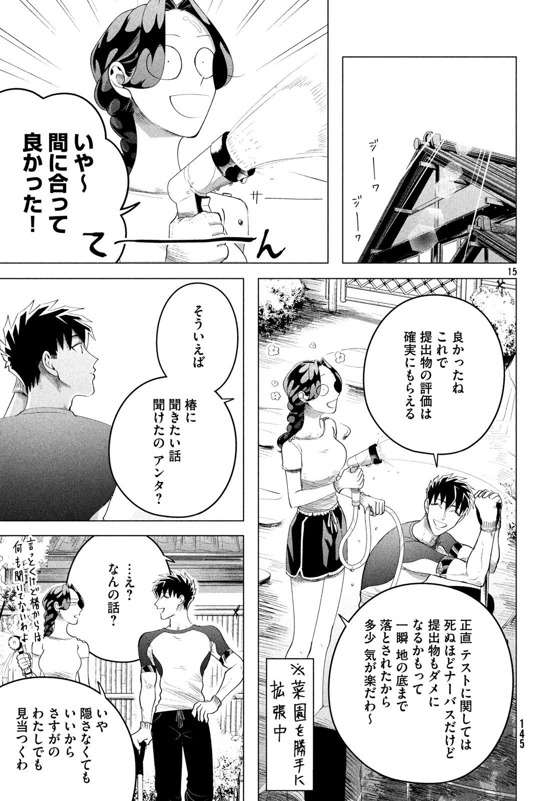 RAISE WA TANIN GA I - raw - Chapter 12.3 - https://jpdd.ccdd.to/JPDD/raisewataningai/90153/ofbyjs2fd3r.jpg