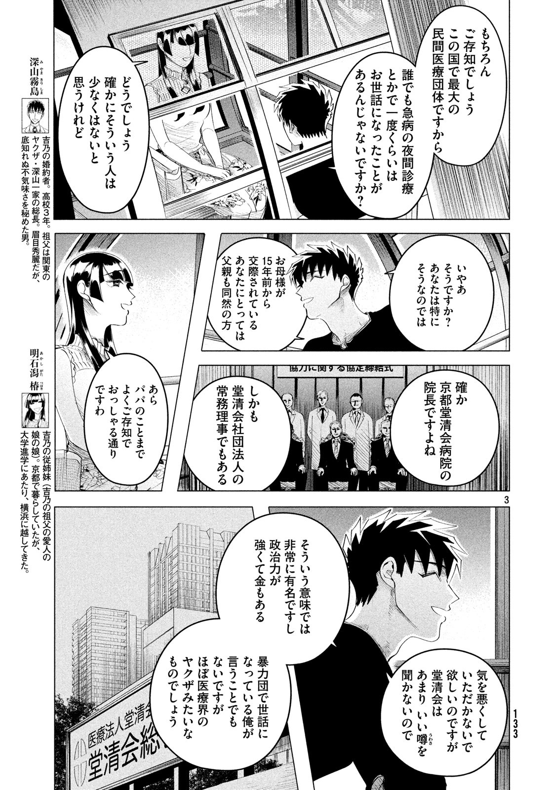 RAISE WA TANIN GA I - raw - Chapter 12.3 - https://jpdd.ccdd.to/JPDD/raisewataningai/90153/tia3zmscuwf.jpg