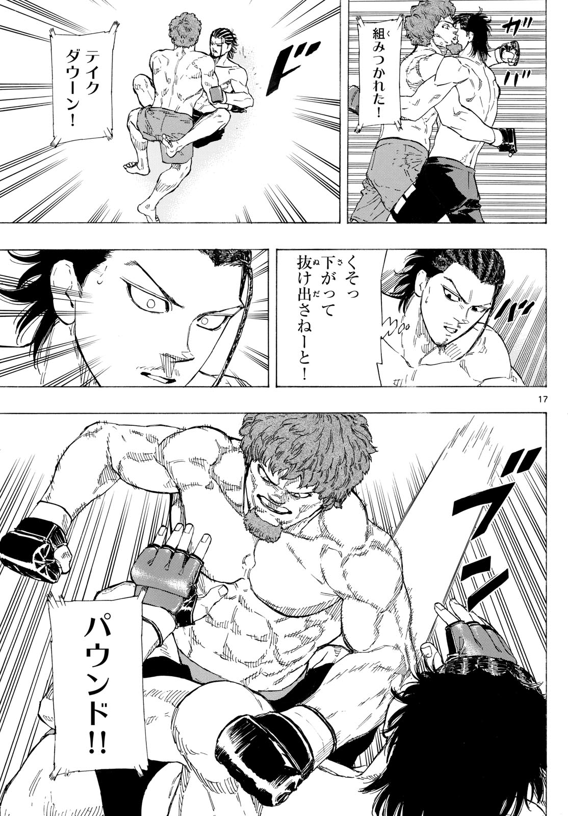 RED BLUE - raw - Chapter 109 - https://jpdd.ccdd.to/JPDD/redblue/1090000/0w10rvktgkv.jpg