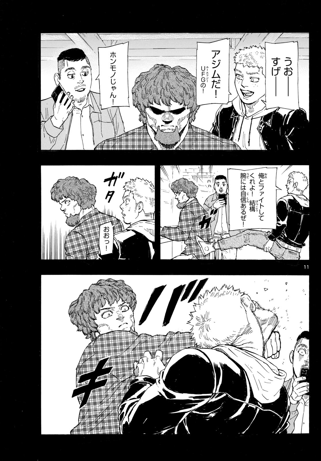 RED BLUE - raw - Chapter 109 - https://jpdd.ccdd.to/JPDD/redblue/1090000/3kzcbr554ca.jpg