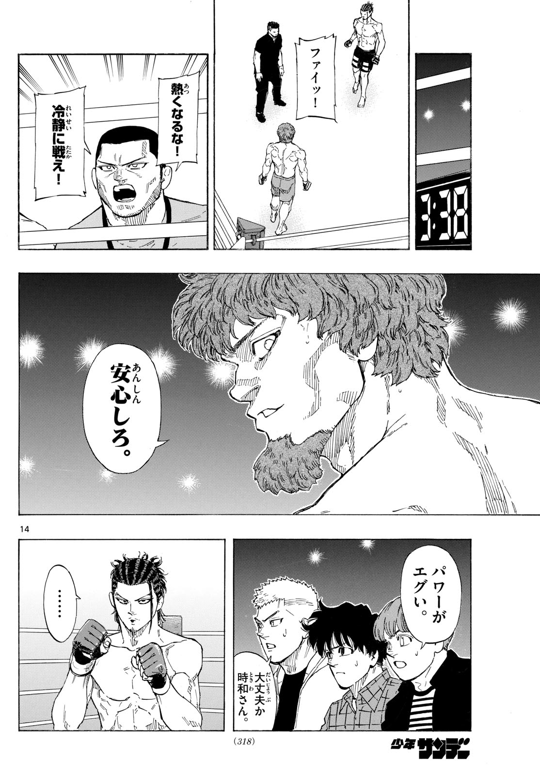 RED BLUE - raw - Chapter 109 - https://jpdd.ccdd.to/JPDD/redblue/1090000/4myrlgu1n5n.jpg