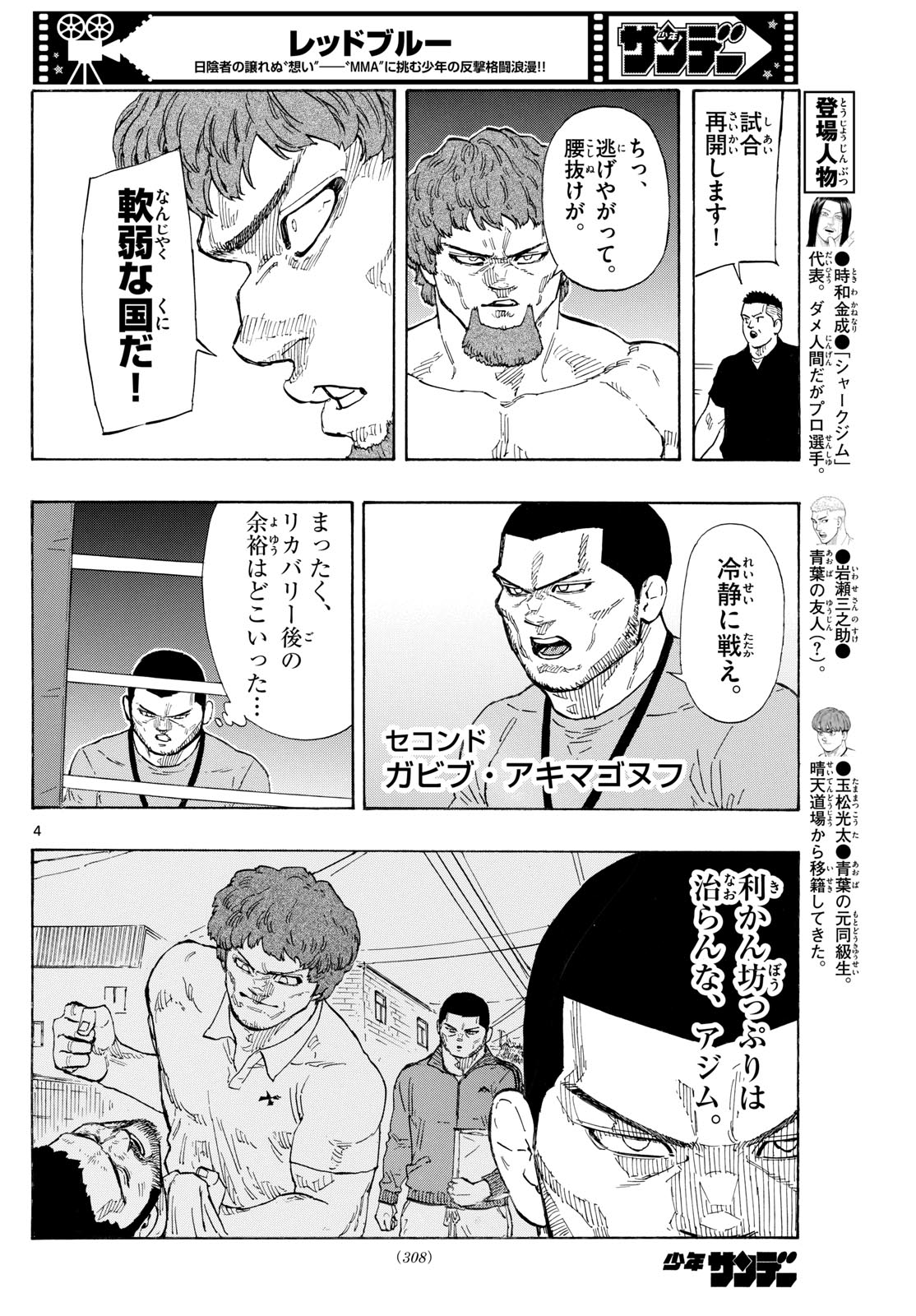 RED BLUE - raw - Chapter 109 - https://jpdd.ccdd.to/JPDD/redblue/1090000/a2teniqgabo.jpg