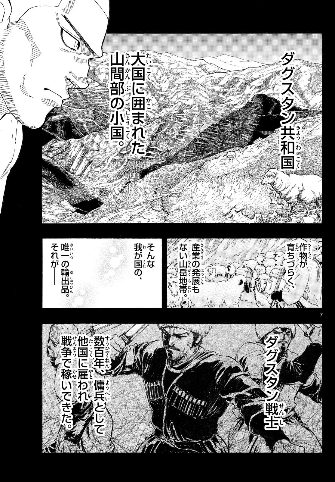 RED BLUE - raw - Chapter 109 - https://jpdd.ccdd.to/JPDD/redblue/1090000/cjuakiyhtcp.jpg