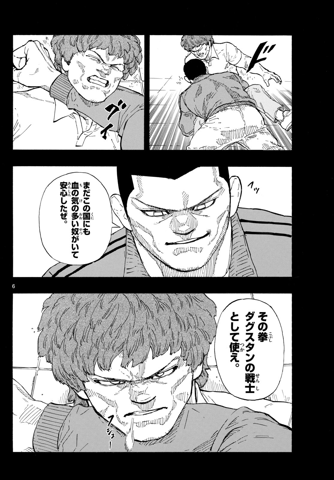 RED BLUE - raw - Chapter 109 - https://jpdd.ccdd.to/JPDD/redblue/1090000/dbfcje4d1ju.jpg