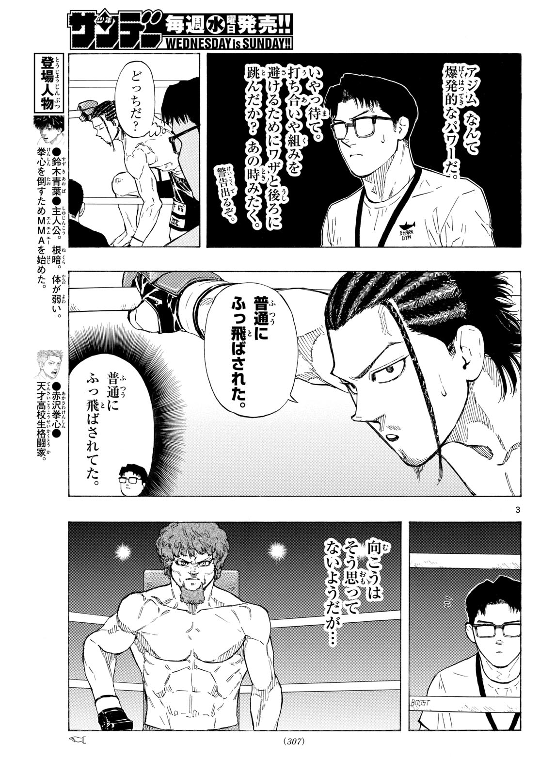RED BLUE - raw - Chapter 109 - https://jpdd.ccdd.to/JPDD/redblue/1090000/dymbfl2i1on.jpg