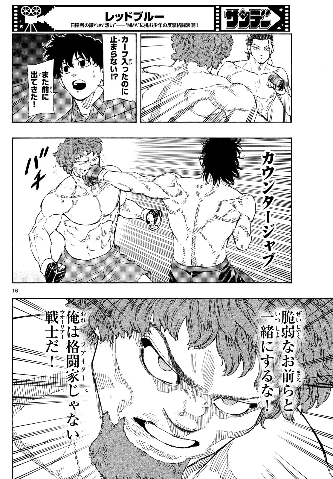 RED BLUE - raw - Chapter 109 - https://jpdd.ccdd.to/JPDD/redblue/1090000/fb55mkft4qv.jpg
