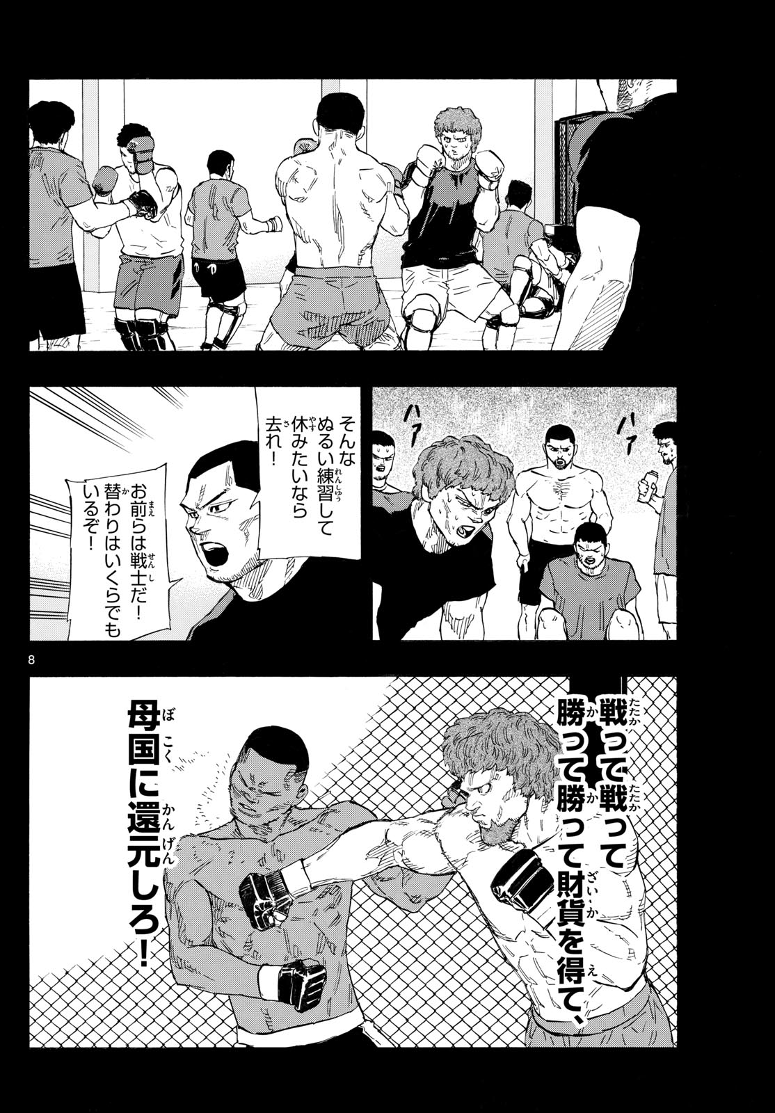 RED BLUE - raw - Chapter 109 - https://jpdd.ccdd.to/JPDD/redblue/1090000/gae2oqkh2qv.jpg