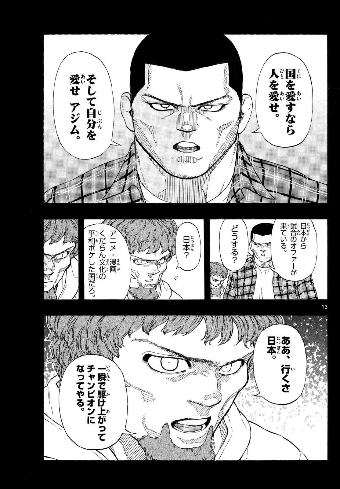 RED BLUE - raw - Chapter 109 - https://jpdd.ccdd.to/JPDD/redblue/1090000/ghd0lmmp3dh.jpg