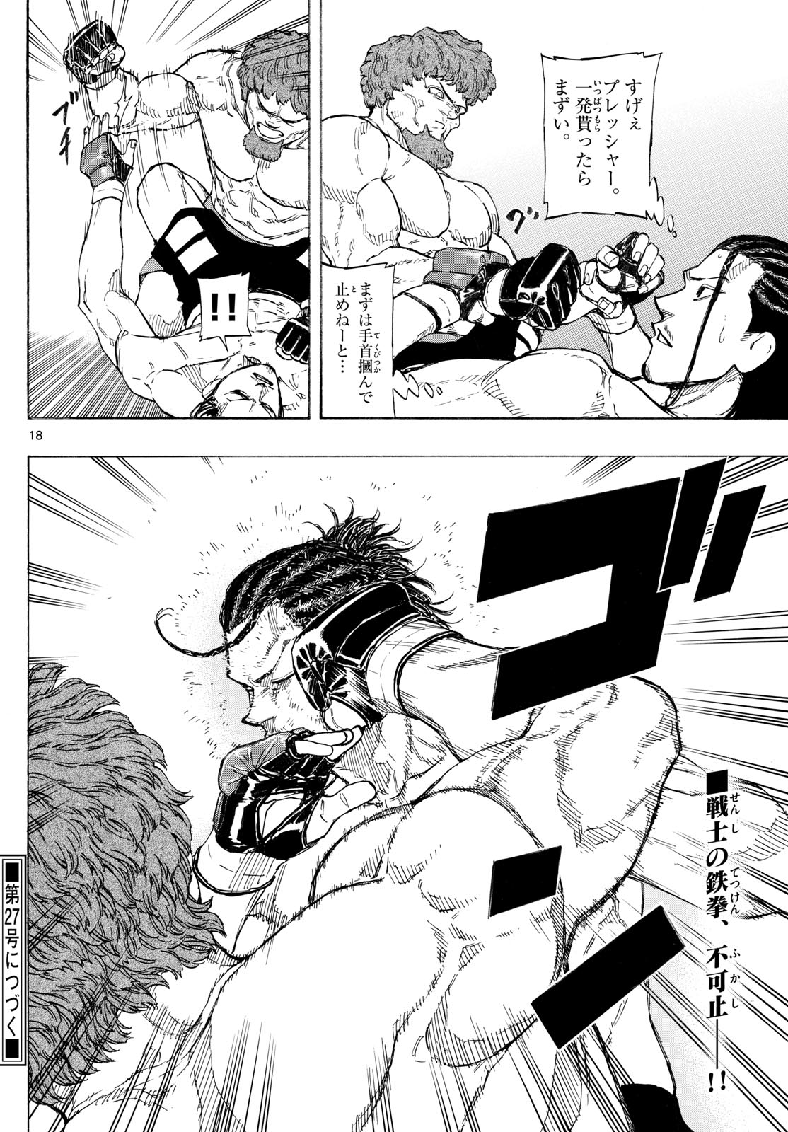RED BLUE - raw - Chapter 109 - https://jpdd.ccdd.to/JPDD/redblue/1090000/jsdriiqw4tm.jpg
