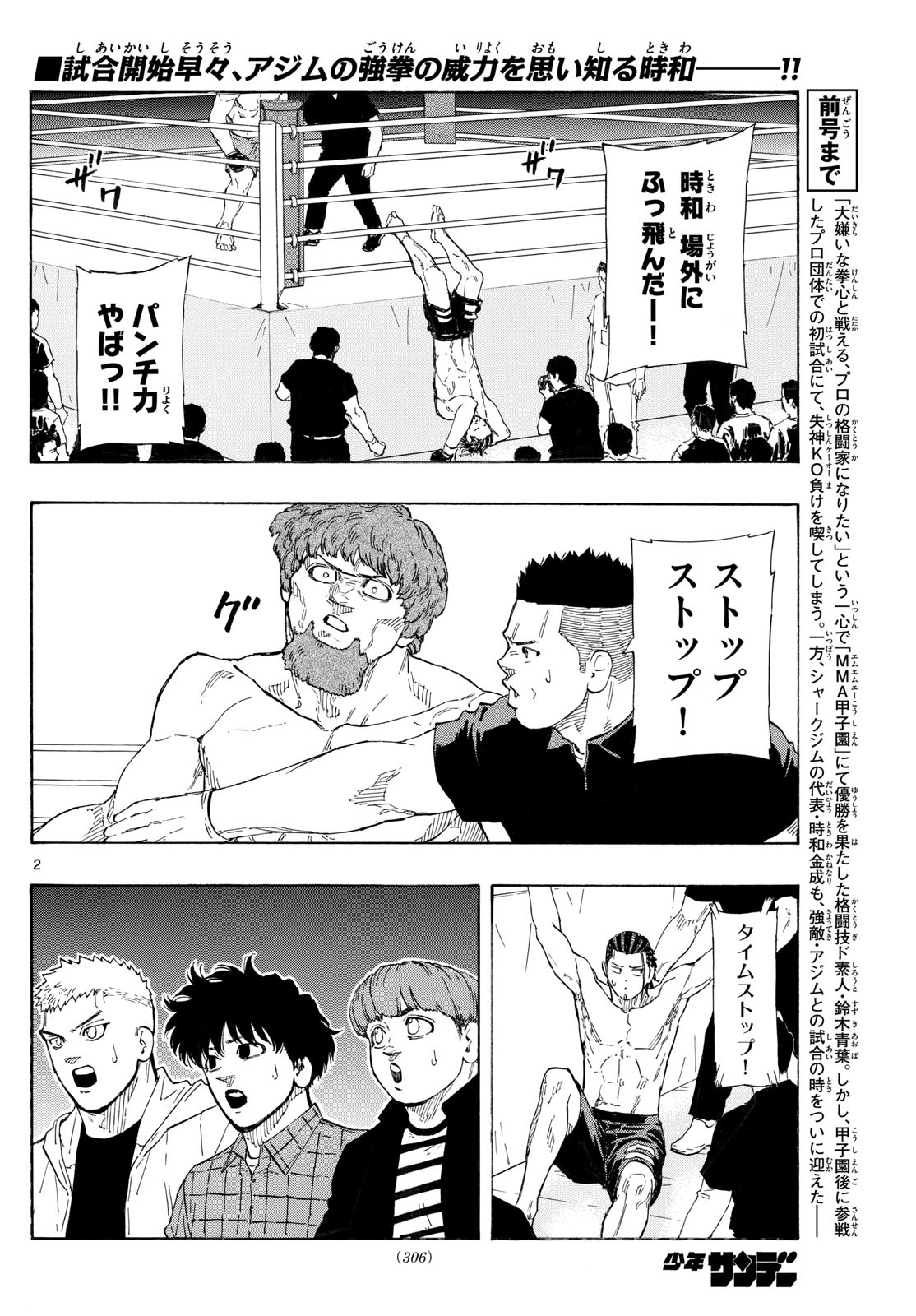 RED BLUE - raw - Chapter 109 - https://jpdd.ccdd.to/JPDD/redblue/1090000/lcxueizzqhi.jpg