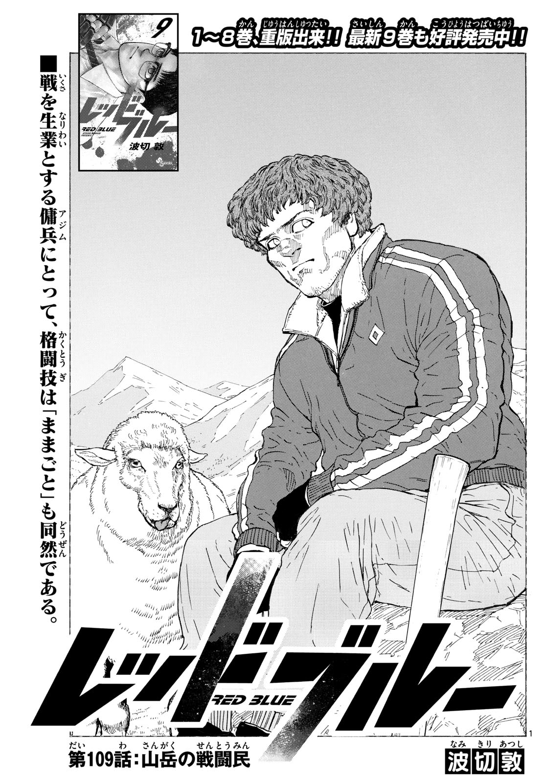RED BLUE - raw - Chapter 109 - https://jpdd.ccdd.to/JPDD/redblue/1090000/qd3pj5whqf1.jpg