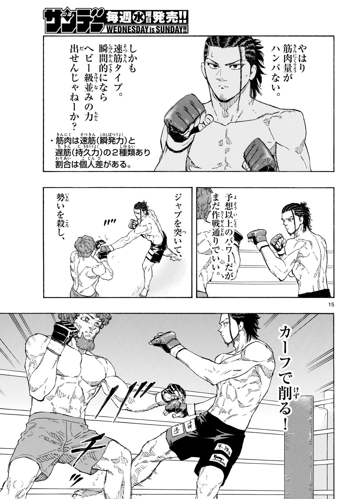 RED BLUE - raw - Chapter 109 - https://jpdd.ccdd.to/JPDD/redblue/1090000/sr1xgu4umm3.jpg