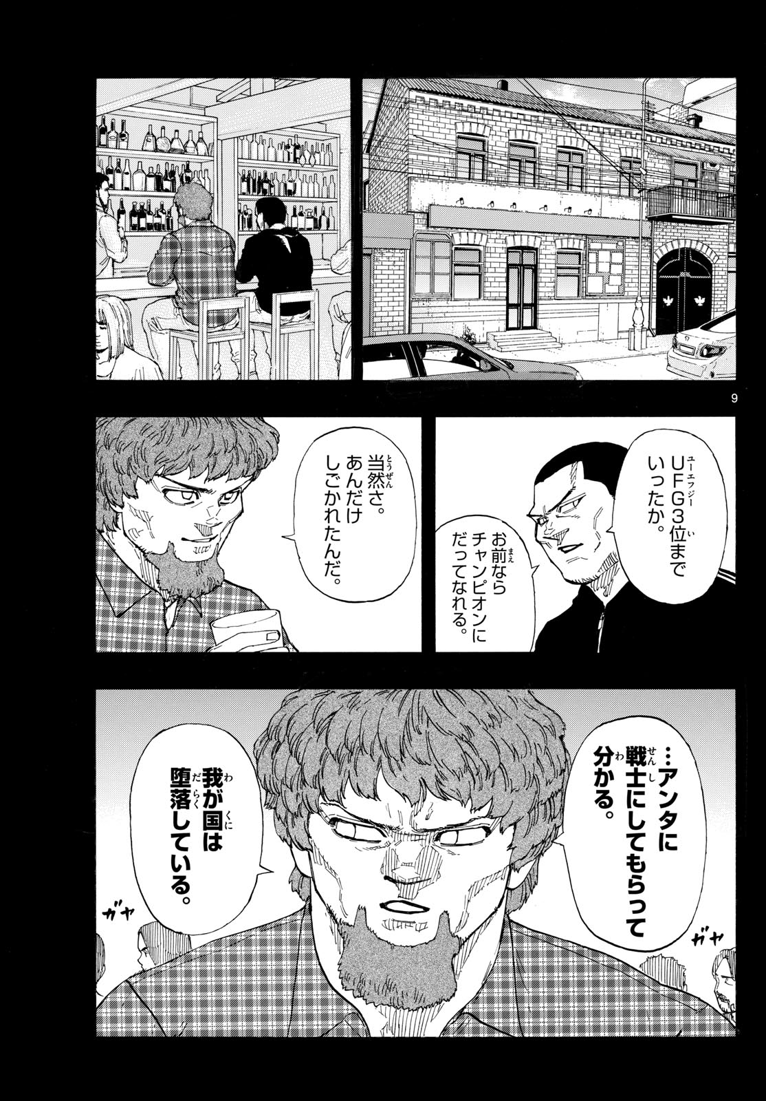 RED BLUE - raw - Chapter 109 - https://jpdd.ccdd.to/JPDD/redblue/1090000/ws1mq4brtnj.jpg