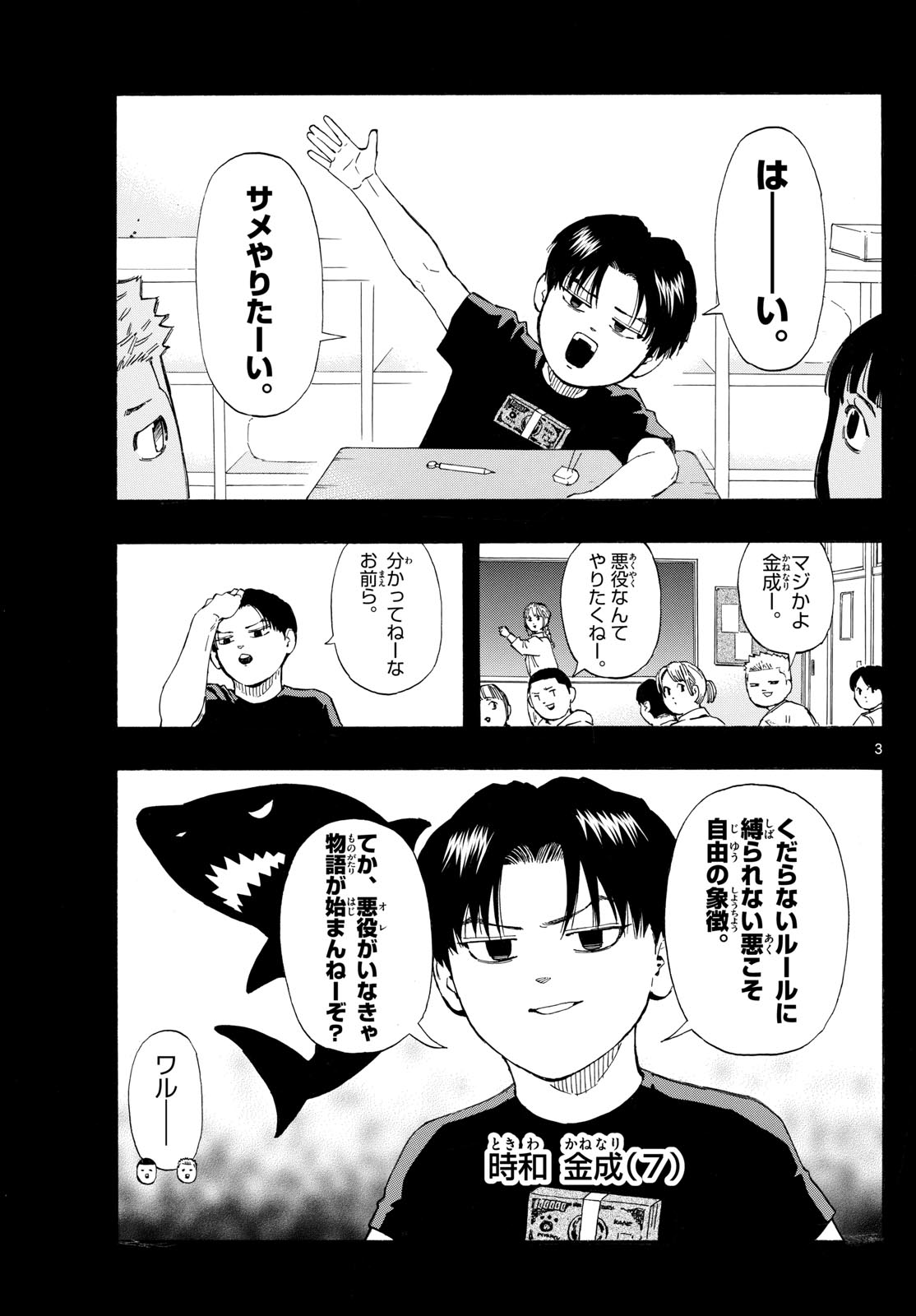 RED BLUE - raw - Chapter 110 - https://jpdd.ccdd.to/JPDD/redblue/1100000/a2cb53mbmr5.jpg