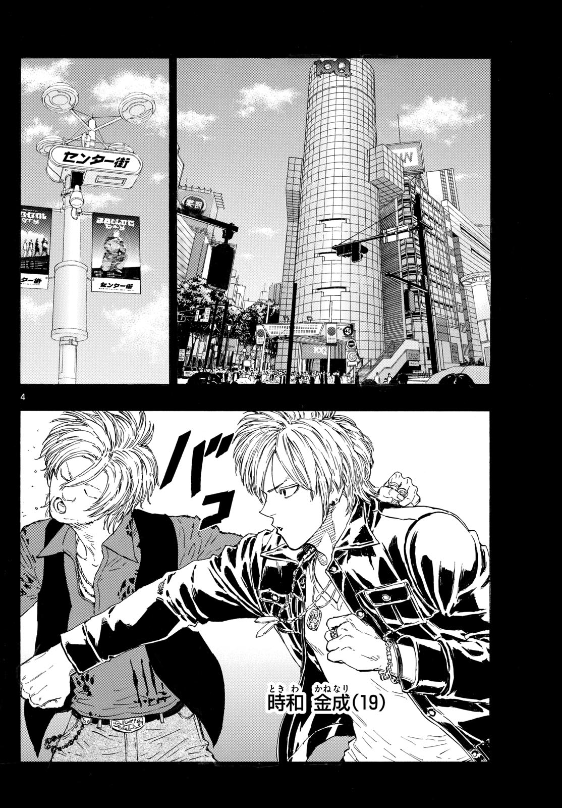 RED BLUE - raw - Chapter 110 - https://jpdd.ccdd.to/JPDD/redblue/1100000/dnt0ejn2mul.jpg