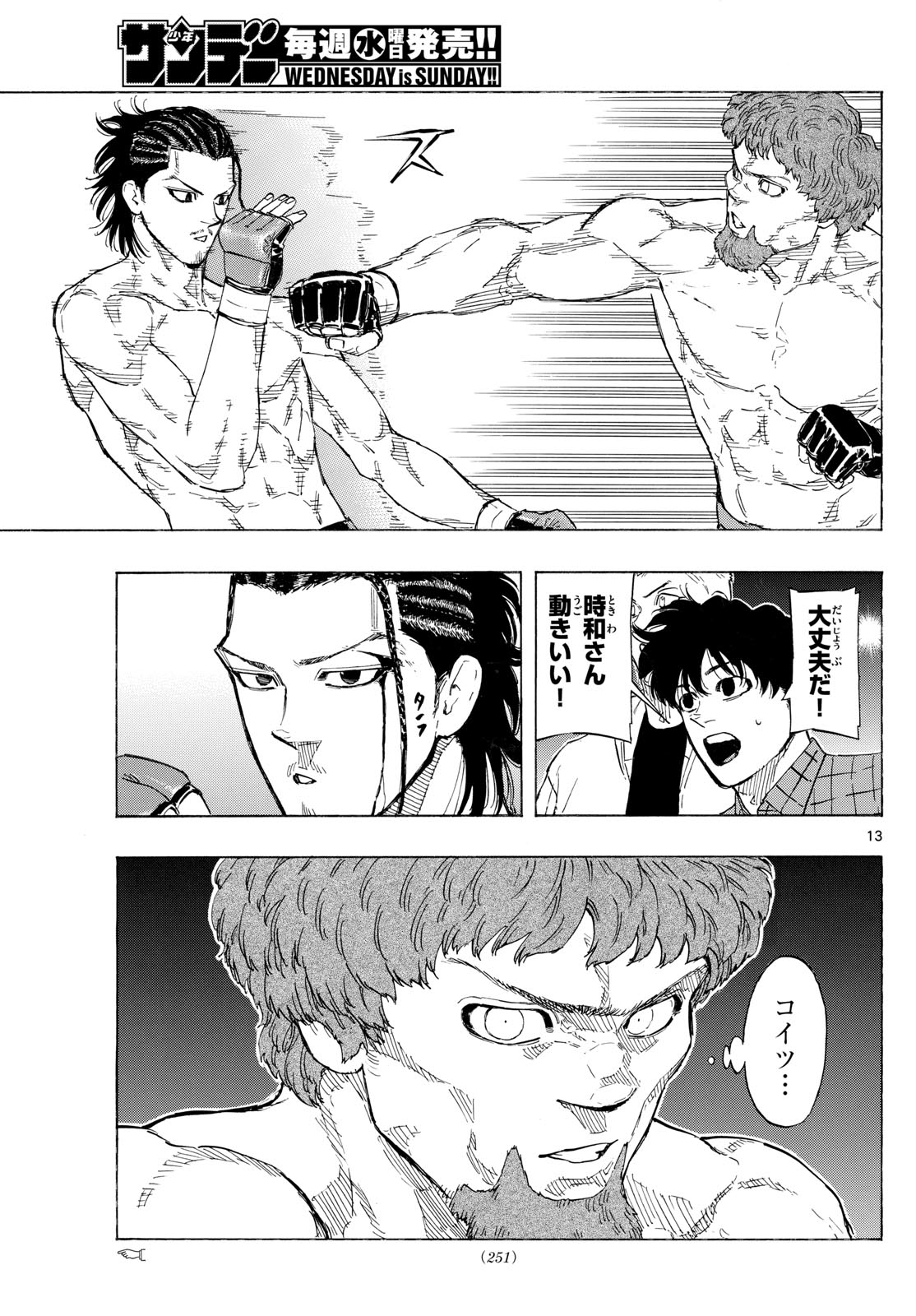 RED BLUE - raw - Chapter 110 - https://jpdd.ccdd.to/JPDD/redblue/1100000/h3d1gxcufim.jpg