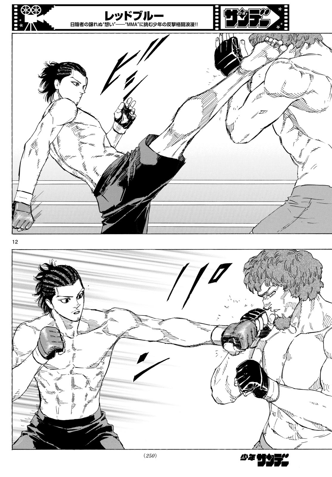 RED BLUE - raw - Chapter 110 - https://jpdd.ccdd.to/JPDD/redblue/1100000/hr1emcbpxcp.jpg
