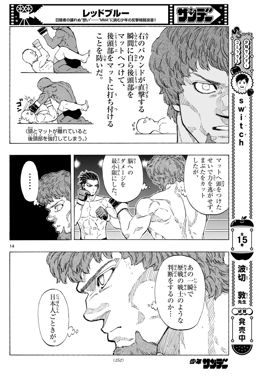 RED BLUE - raw - Chapter 110 - https://jpdd.ccdd.to/JPDD/redblue/1100000/n5fkzwrwwop.jpg