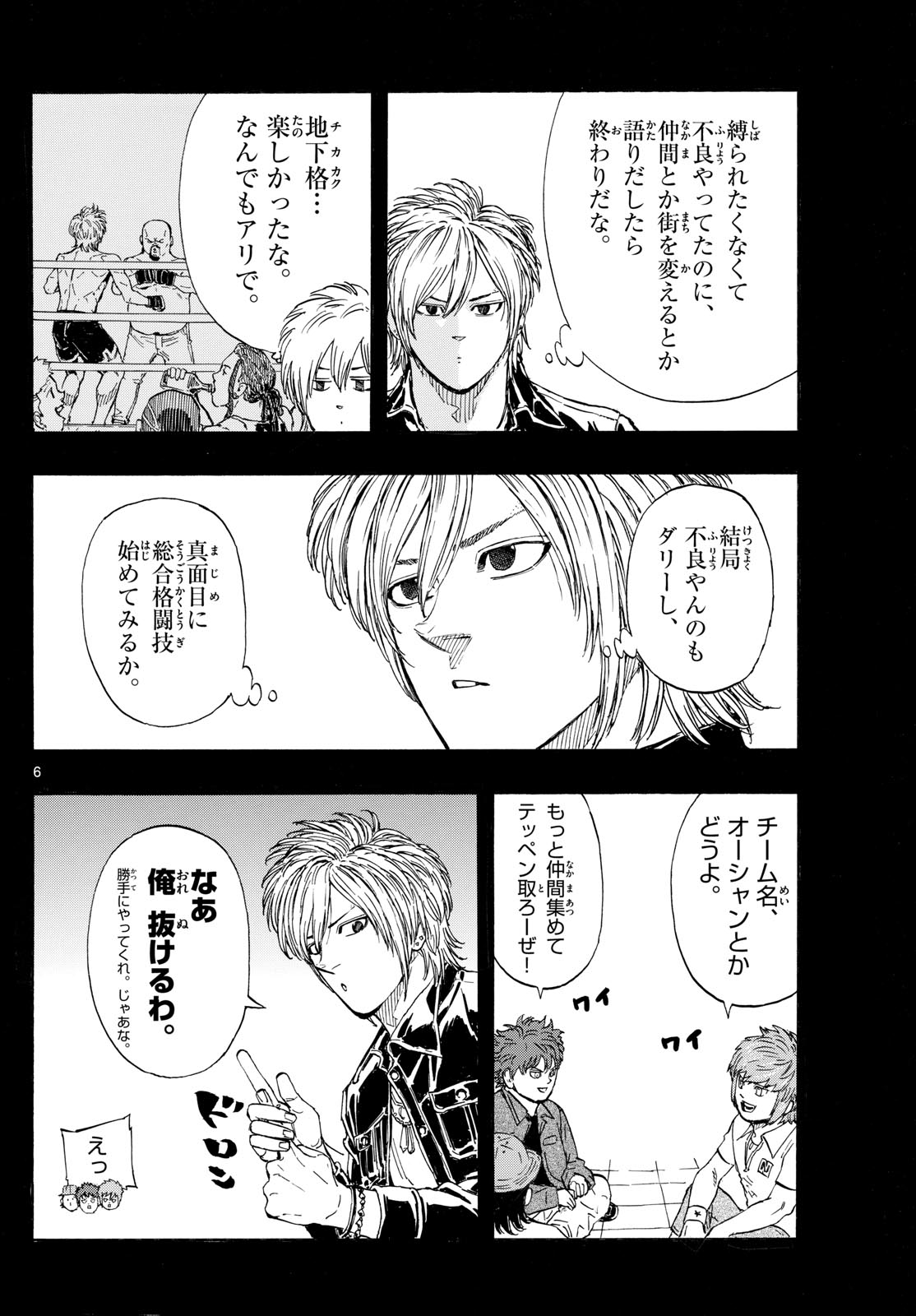 RED BLUE - raw - Chapter 110 - https://jpdd.ccdd.to/JPDD/redblue/1100000/nh3jfmuk4w5.jpg
