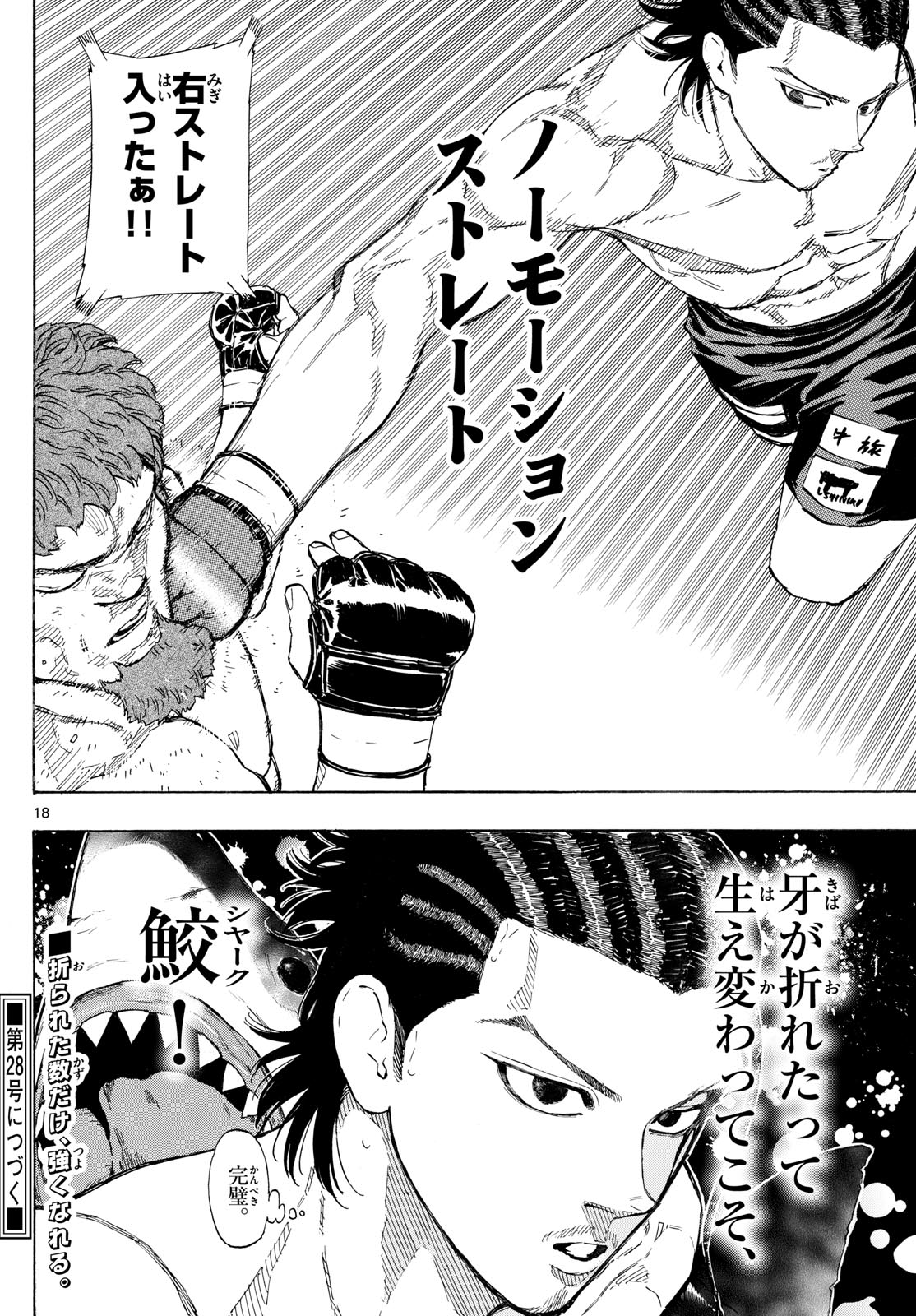 RED BLUE - raw - Chapter 110 - https://jpdd.ccdd.to/JPDD/redblue/1100000/okdovfdw1kl.jpg