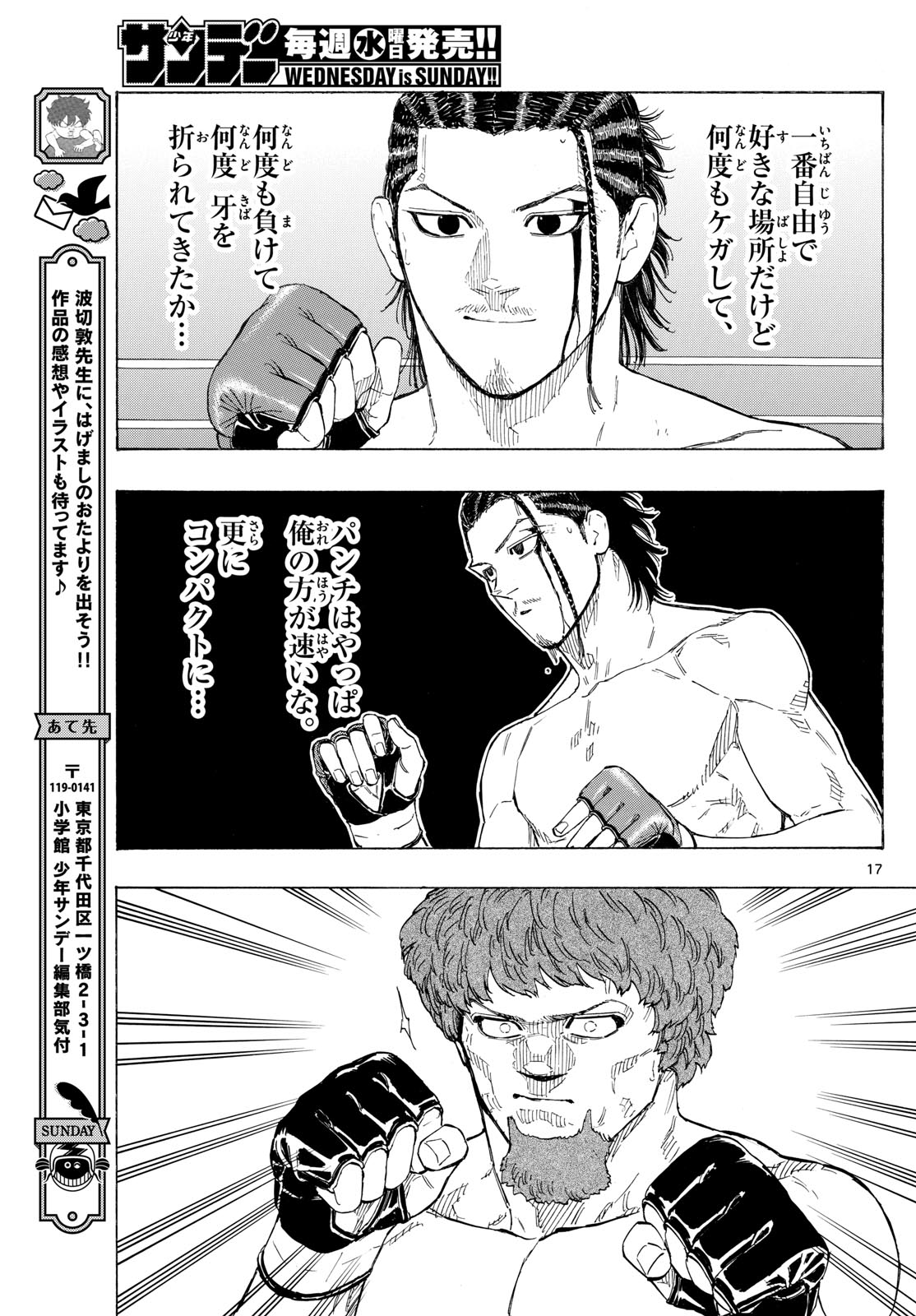 RED BLUE - raw - Chapter 110 - https://jpdd.ccdd.to/JPDD/redblue/1100000/vxtz51tz5yq.jpg