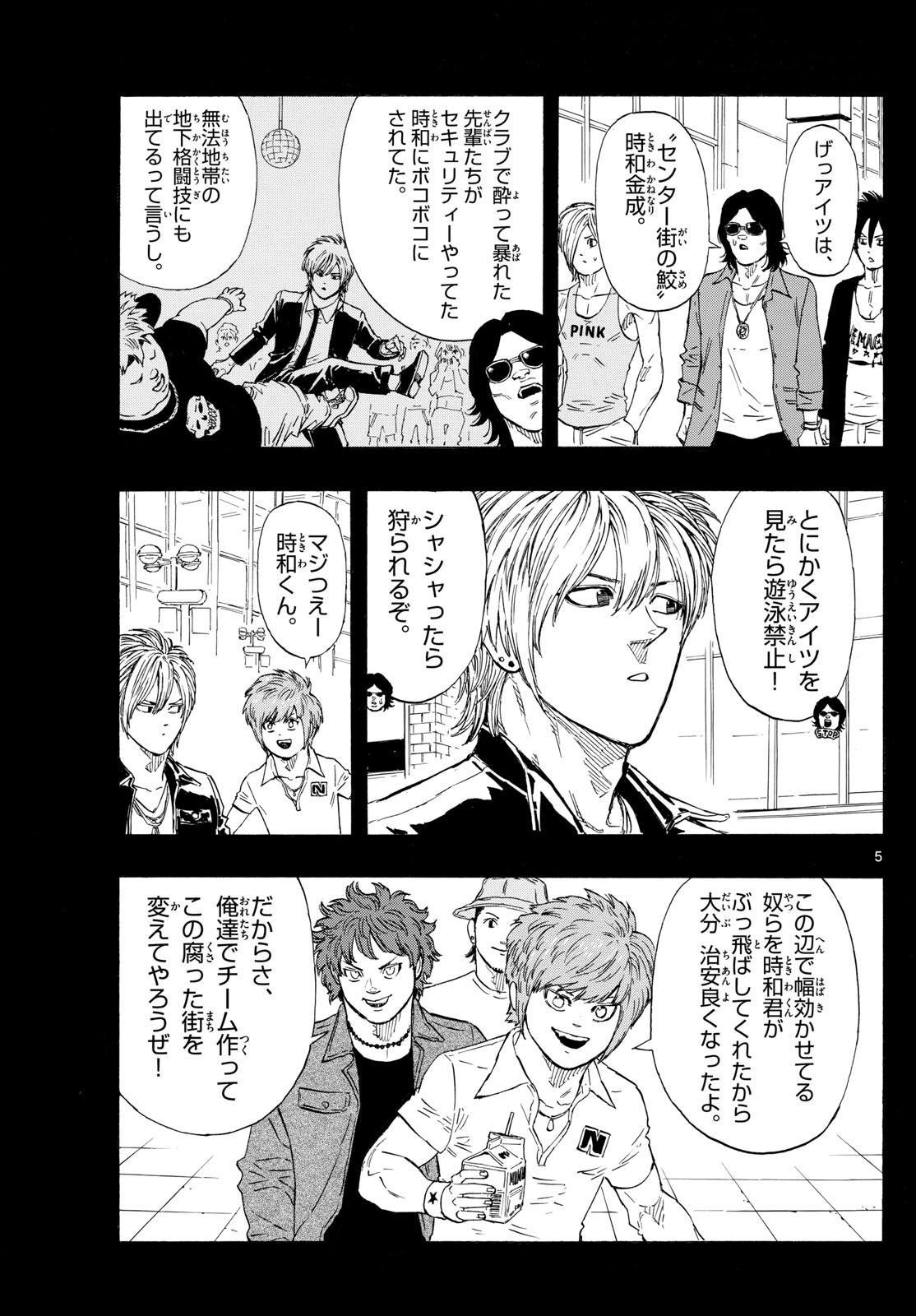 RED BLUE - raw - Chapter 110 - https://jpdd.ccdd.to/JPDD/redblue/1100000/zlmr1hhfyyy.jpg
