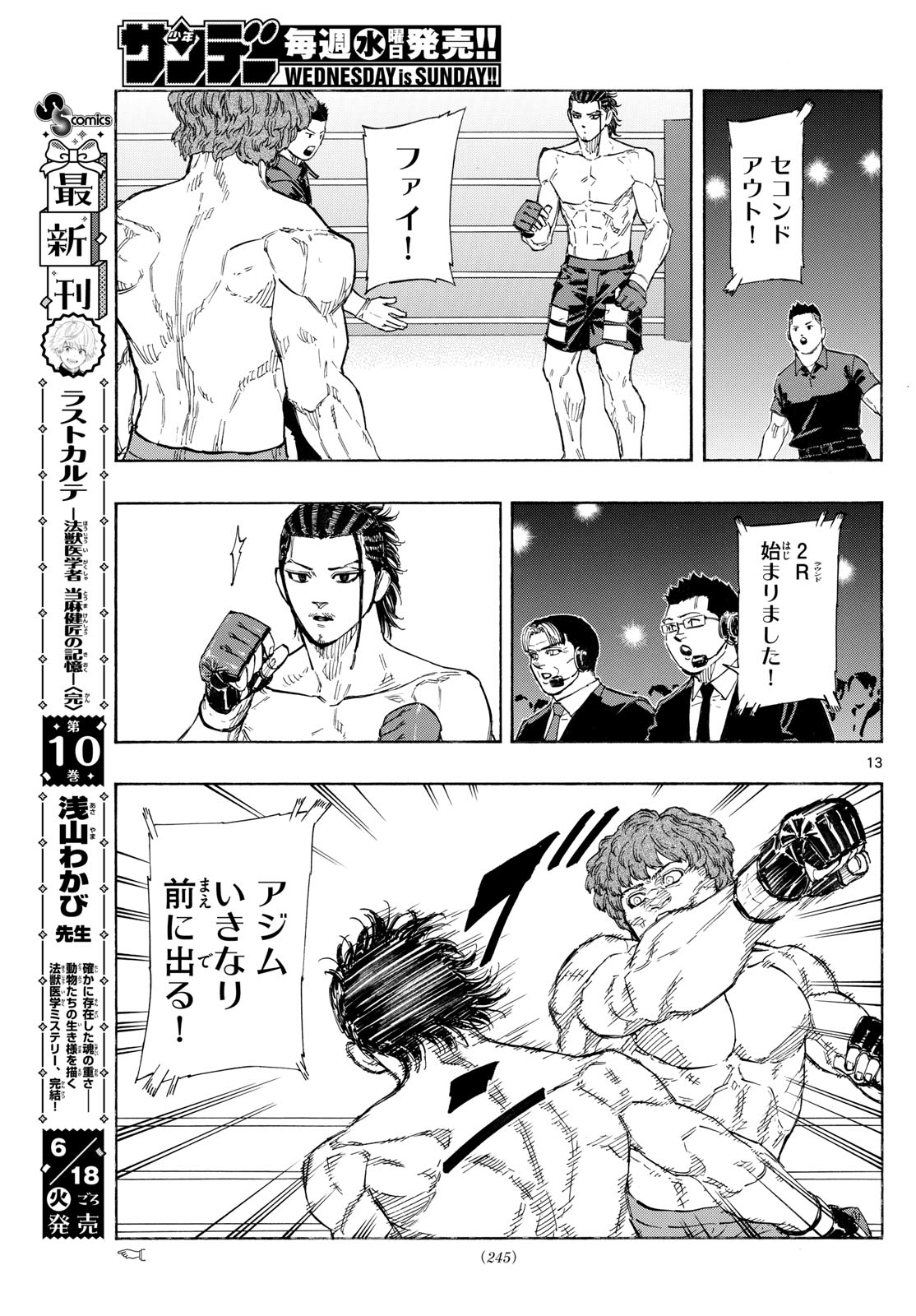 RED BLUE - raw - Chapter 111 - https://jpdd.ccdd.to/JPDD/redblue/1110000/31nctsilck4.jpg