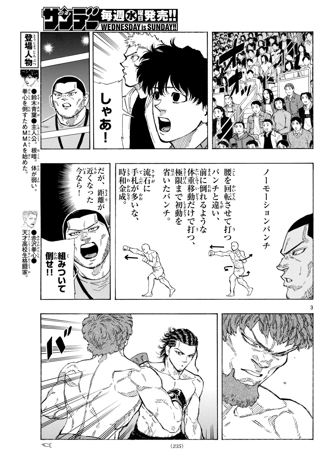 RED BLUE - raw - Chapter 111 - https://jpdd.ccdd.to/JPDD/redblue/1110000/5mgxiludoap.jpg
