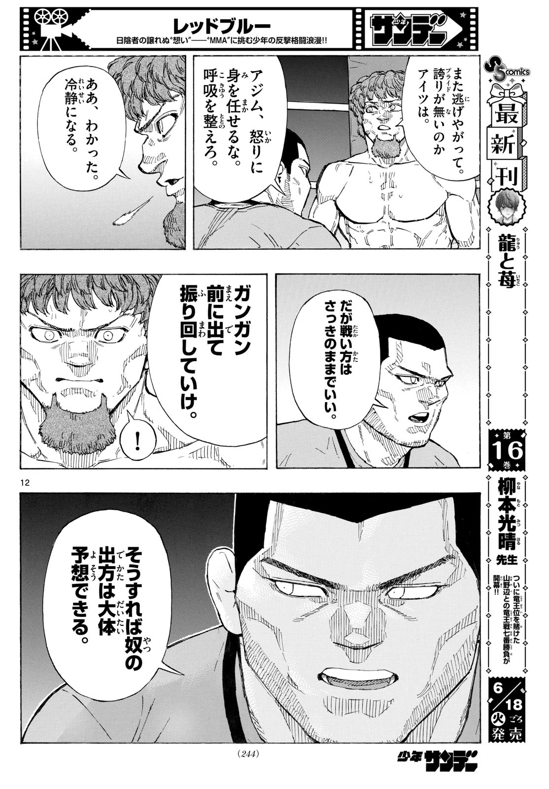 RED BLUE - raw - Chapter 111 - https://jpdd.ccdd.to/JPDD/redblue/1110000/5v0l2ktyh0v.jpg