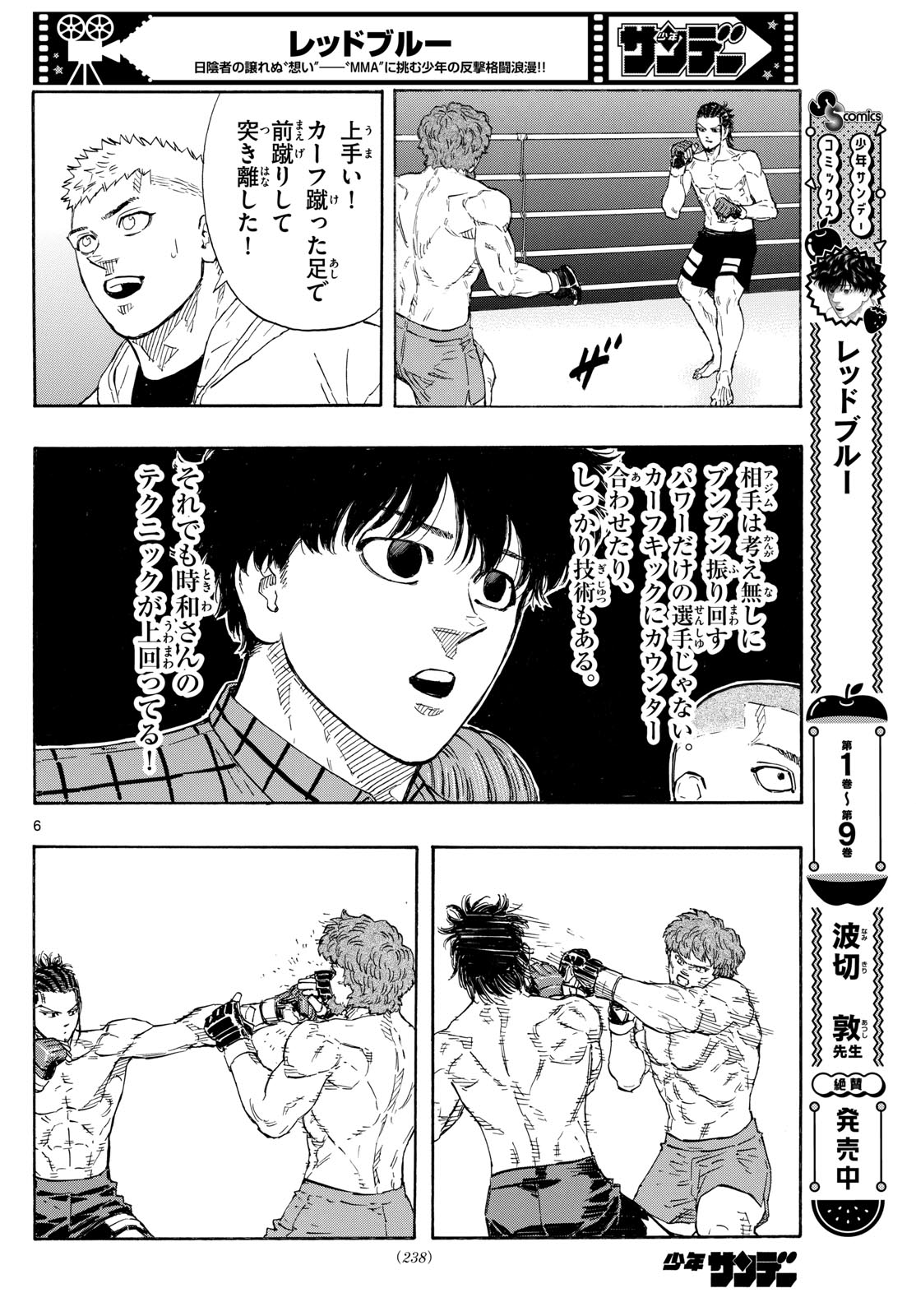 RED BLUE - raw - Chapter 111 - https://jpdd.ccdd.to/JPDD/redblue/1110000/bx43l1bqoiw.jpg