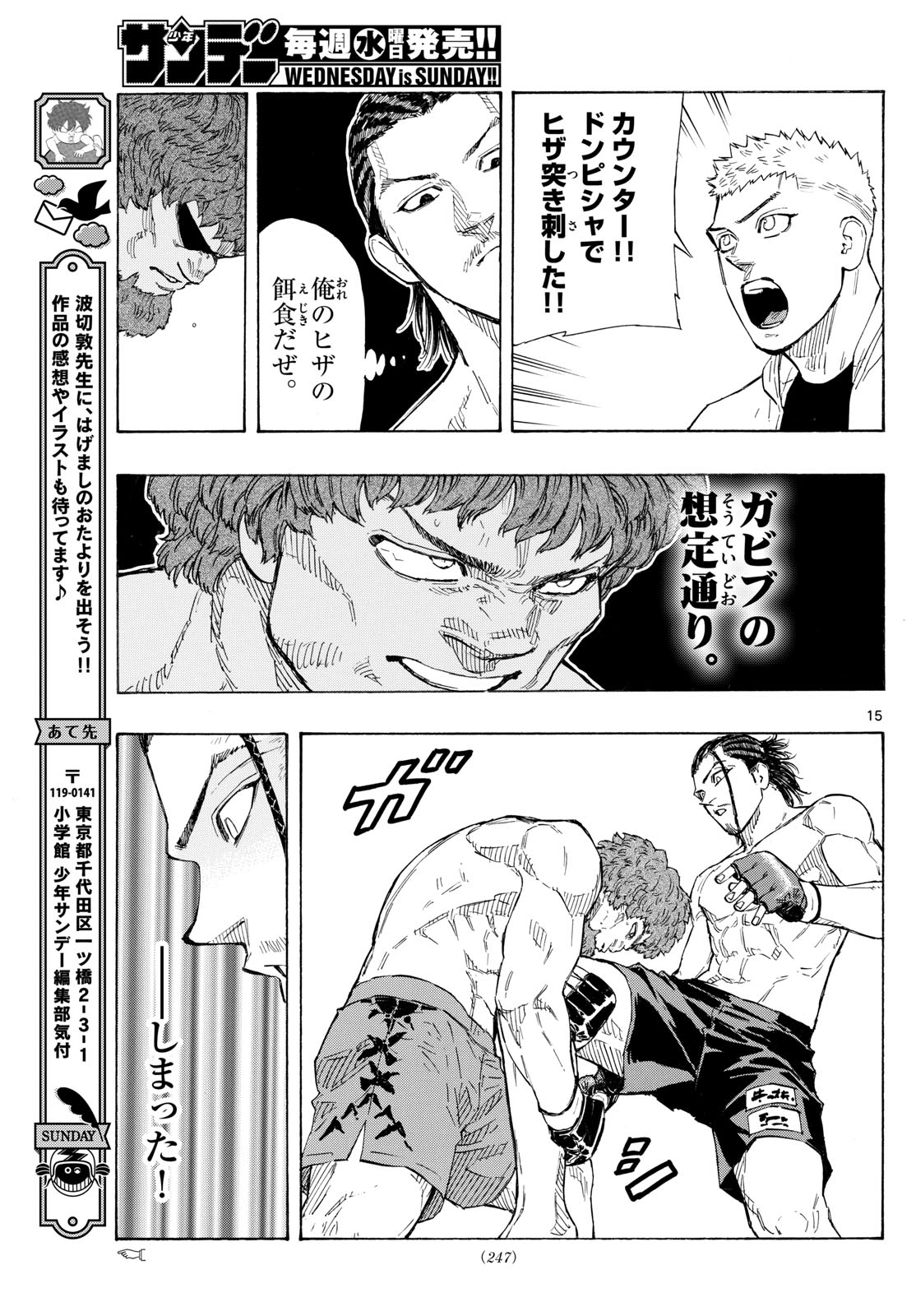 RED BLUE - raw - Chapter 111 - https://jpdd.ccdd.to/JPDD/redblue/1110000/hyzoxqovip2.jpg