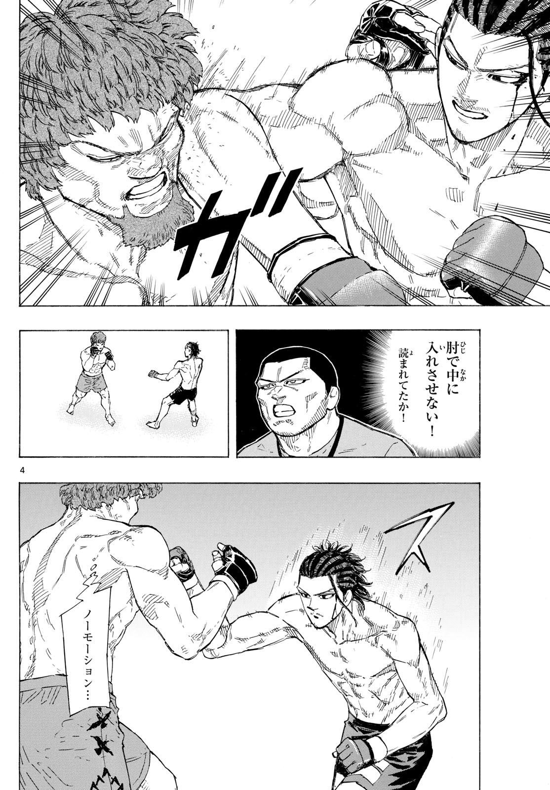 RED BLUE - raw - Chapter 111 - https://jpdd.ccdd.to/JPDD/redblue/1110000/o52xanobtze.jpg
