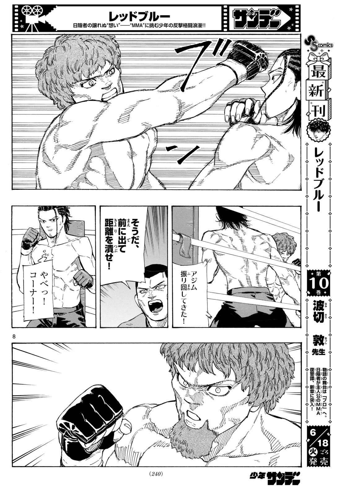RED BLUE - raw - Chapter 111 - https://jpdd.ccdd.to/JPDD/redblue/1110000/ppgigpvhaux.jpg