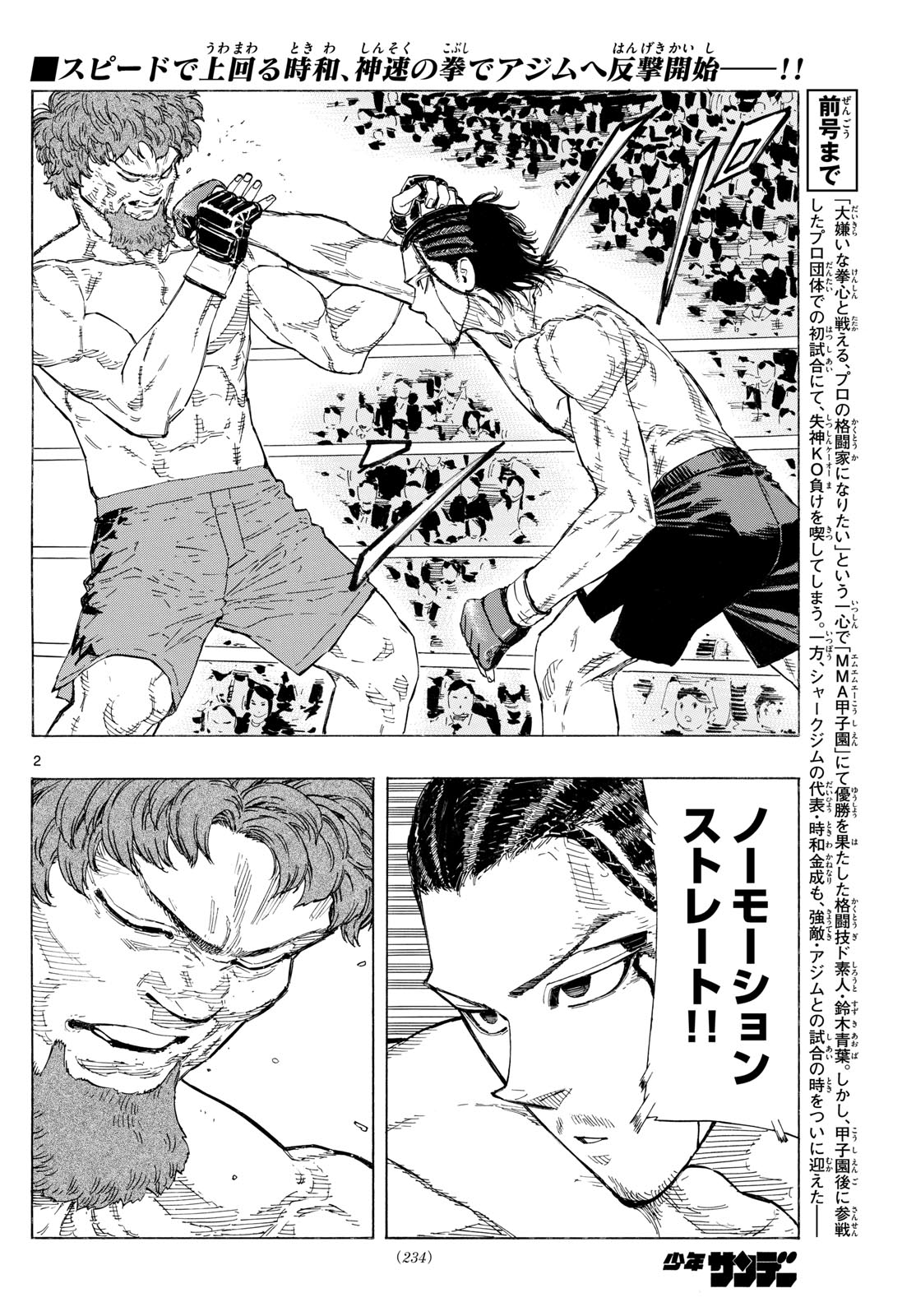 RED BLUE - raw - Chapter 111 - https://jpdd.ccdd.to/JPDD/redblue/1110000/stztvbx5xwh.jpg