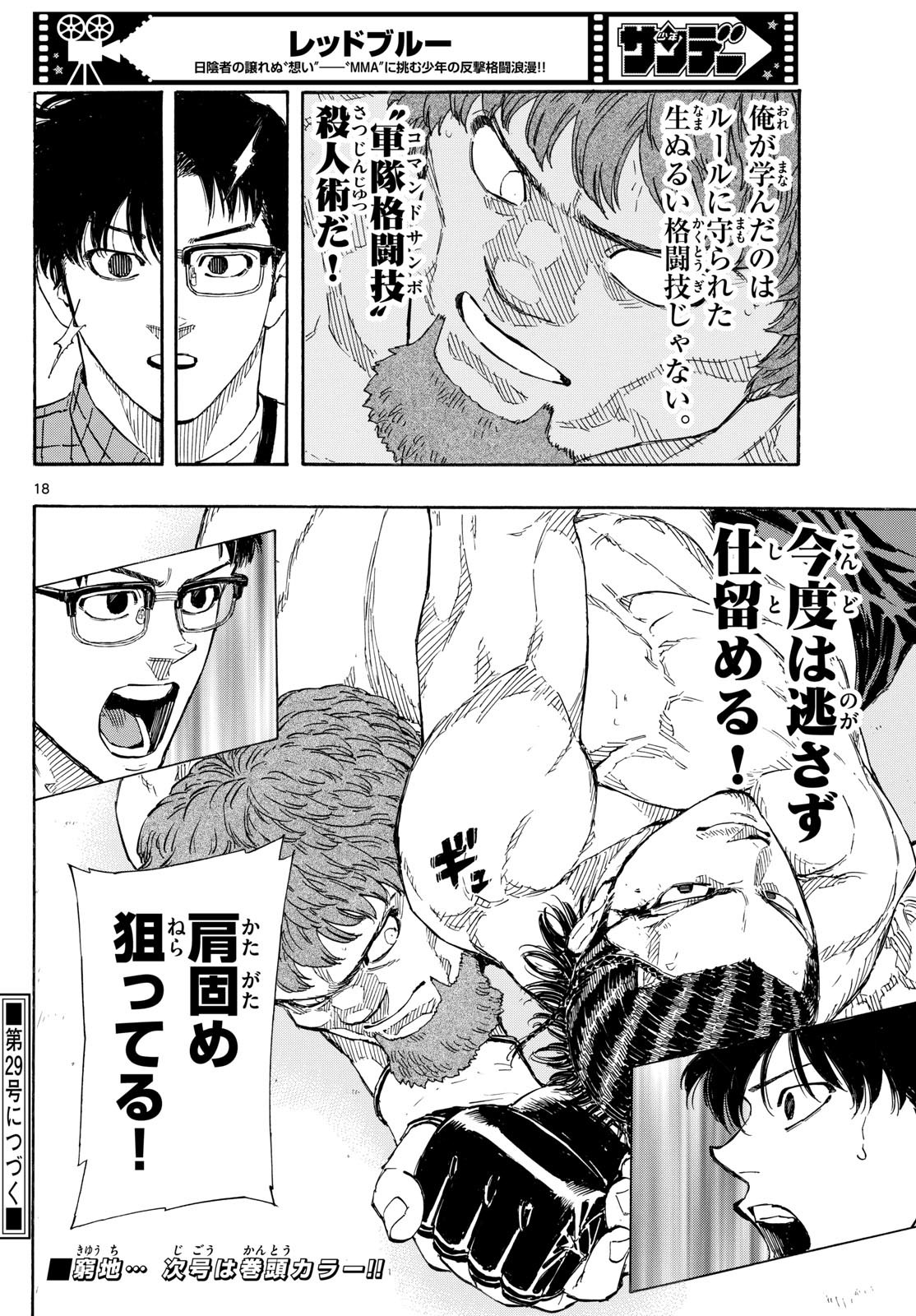 RED BLUE - raw - Chapter 111 - https://jpdd.ccdd.to/JPDD/redblue/1110000/u4yjhffc21u.jpg