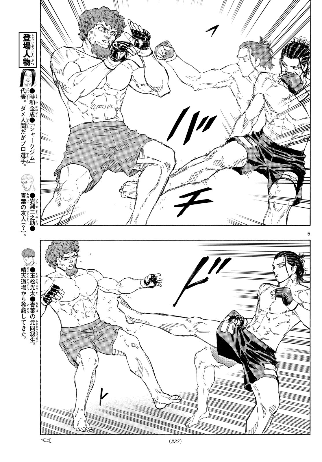 RED BLUE - raw - Chapter 111 - https://jpdd.ccdd.to/JPDD/redblue/1110000/w1umhw45tcm.jpg