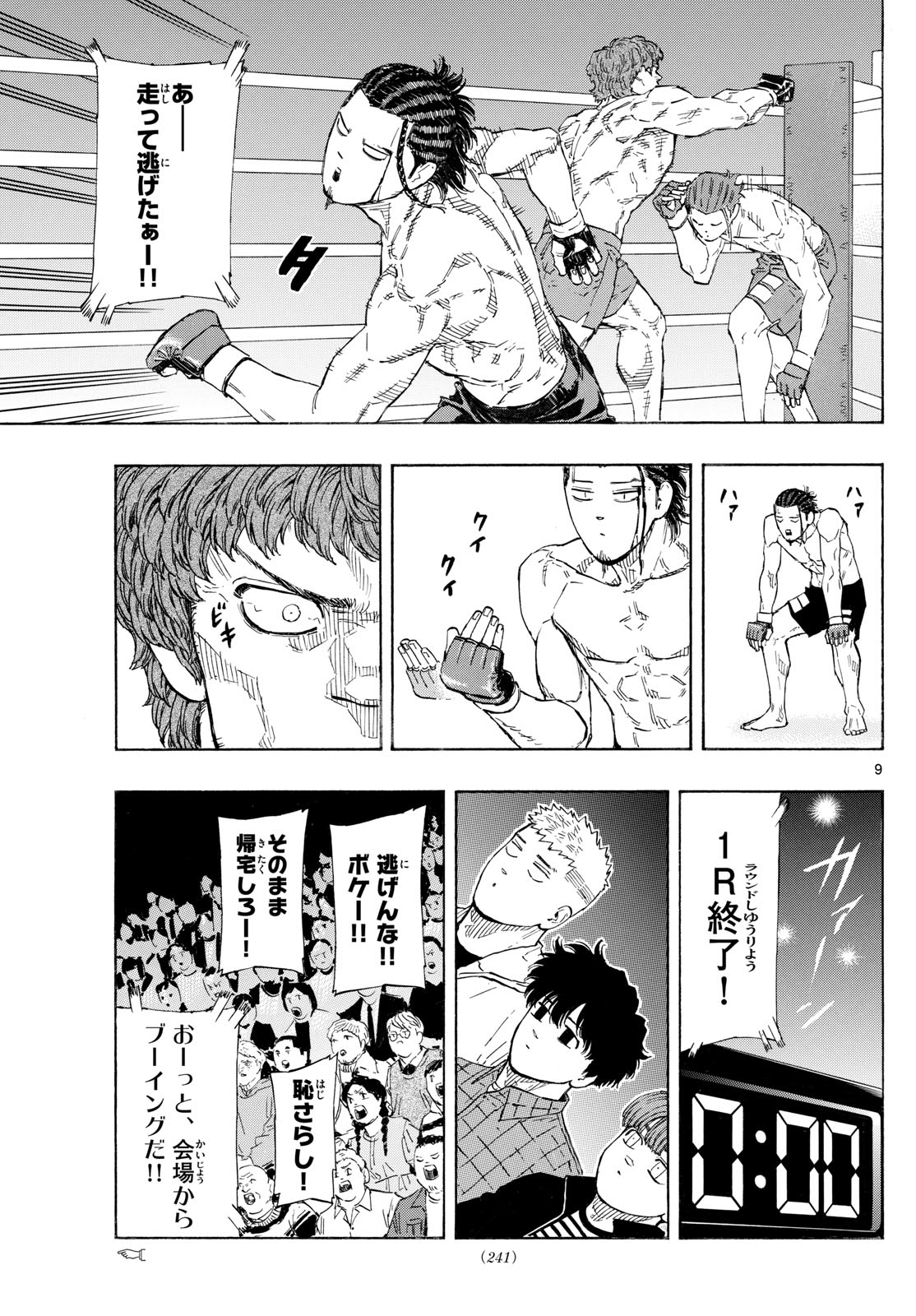 RED BLUE - raw - Chapter 111 - https://jpdd.ccdd.to/JPDD/redblue/1110000/xjs1kiwl3fy.jpg