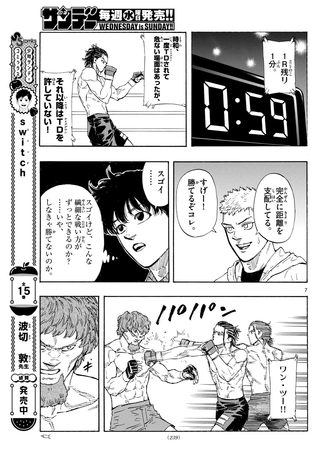 RED BLUE - raw - Chapter 111 - https://jpdd.ccdd.to/JPDD/redblue/1110000/yind4ec4gd4.jpg
