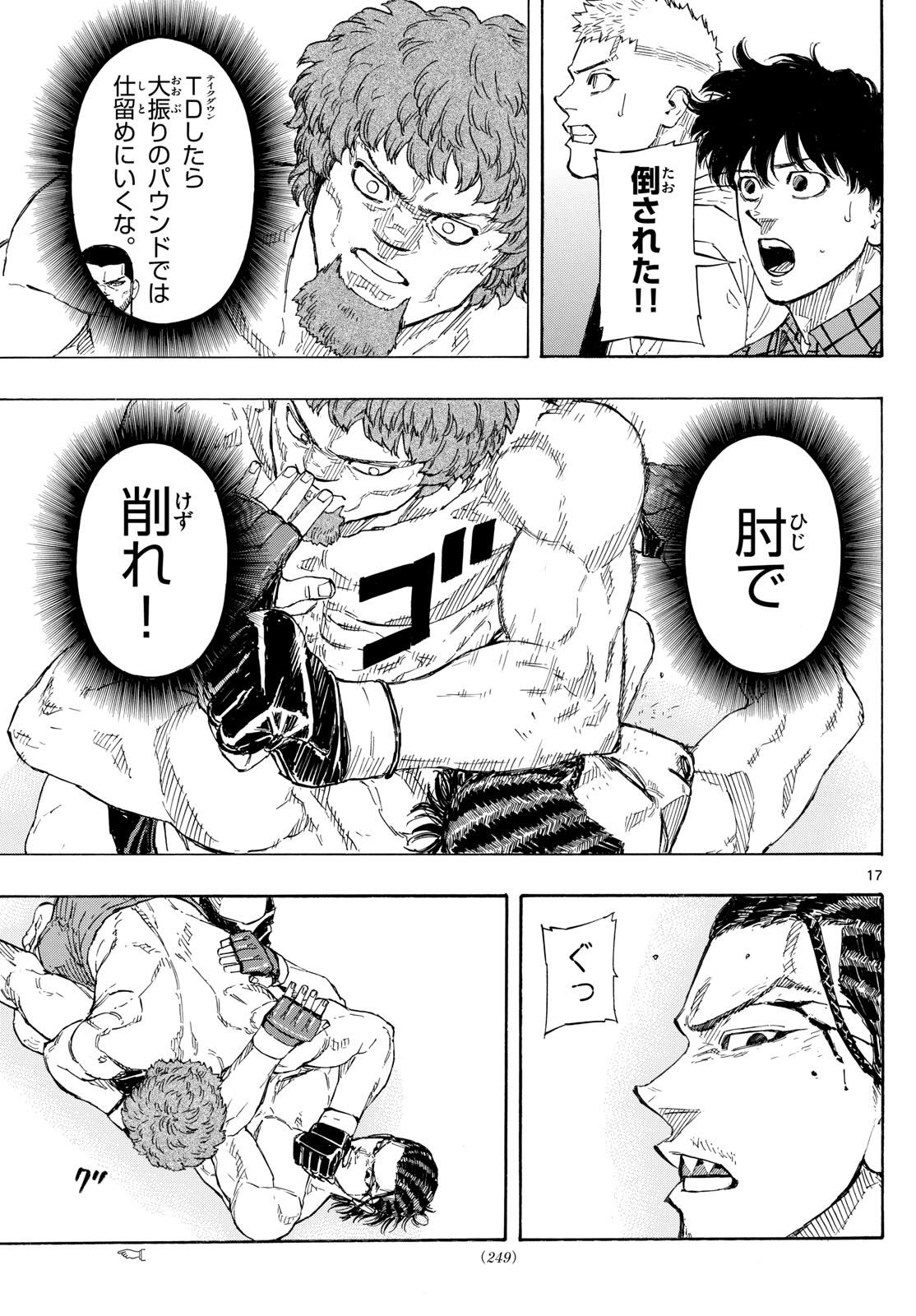 RED BLUE - raw - Chapter 111 - https://jpdd.ccdd.to/JPDD/redblue/1110000/zj4butmflwi.jpg