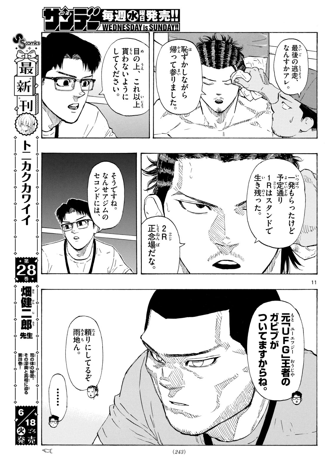 RED BLUE - raw - Chapter 111 - https://jpdd.ccdd.to/JPDD/redblue/1110000/znbejnv3tmw.jpg