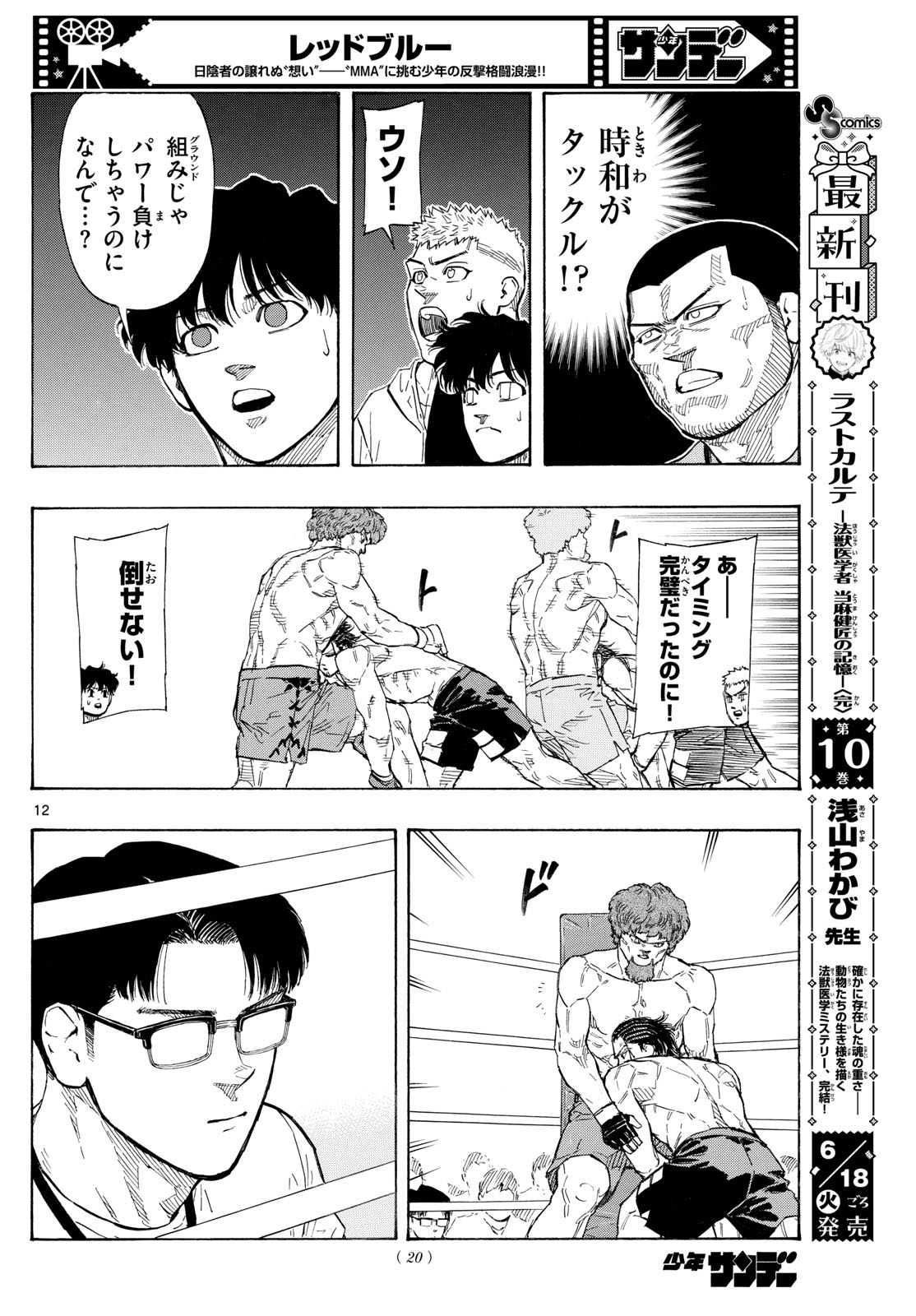 RED BLUE - raw - Chapter 112 - https://jpdd.ccdd.to/JPDD/redblue/1120000/44oy0qtxagy.jpg