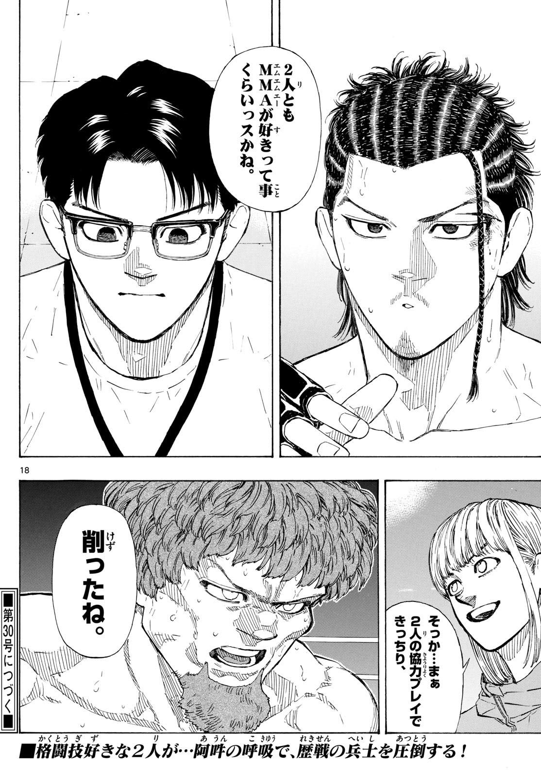 RED BLUE - raw - Chapter 112 - https://jpdd.ccdd.to/JPDD/redblue/1120000/biugcrd0w4i.jpg
