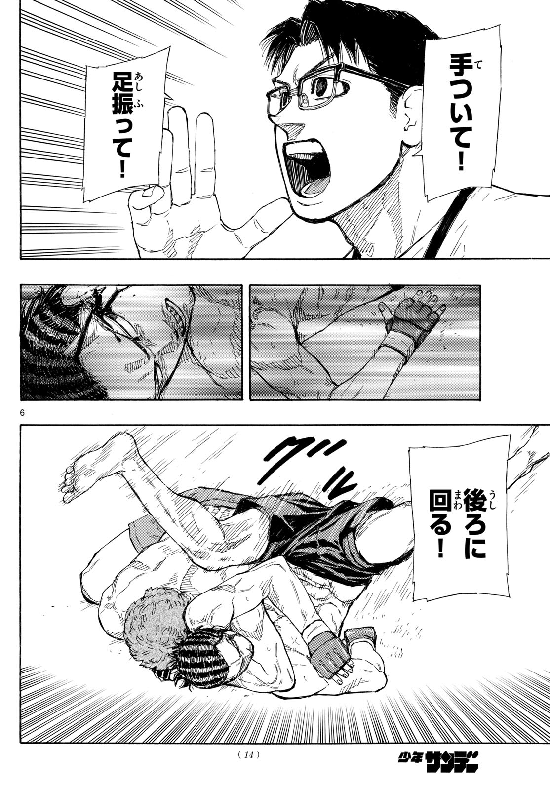 RED BLUE - raw - Chapter 112 - https://jpdd.ccdd.to/JPDD/redblue/1120000/ek1f3vxwsfp.jpg