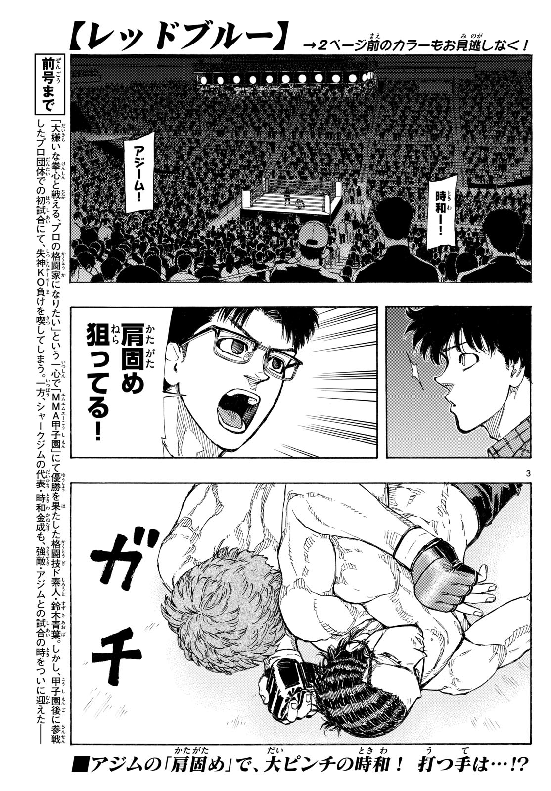 RED BLUE - raw - Chapter 112 - https://jpdd.ccdd.to/JPDD/redblue/1120000/fcd2uvlb14p.jpg