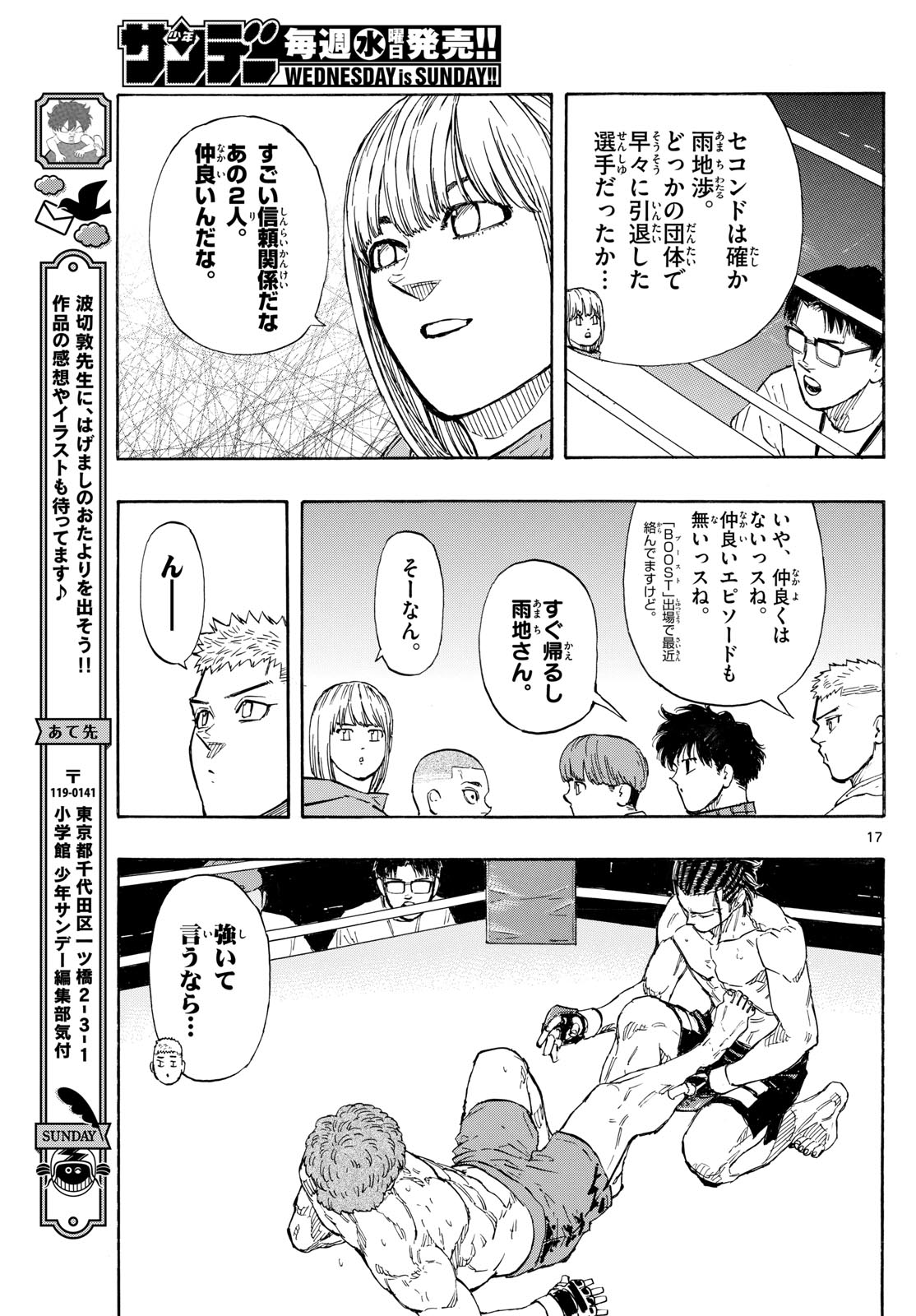 RED BLUE - raw - Chapter 112 - https://jpdd.ccdd.to/JPDD/redblue/1120000/flyfh0d4qia.jpg