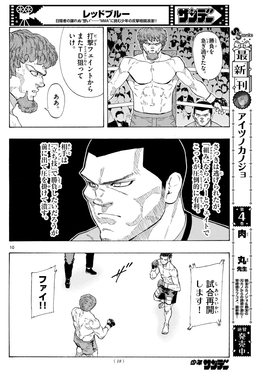 RED BLUE - raw - Chapter 112 - https://jpdd.ccdd.to/JPDD/redblue/1120000/nkhomrsg42q.jpg
