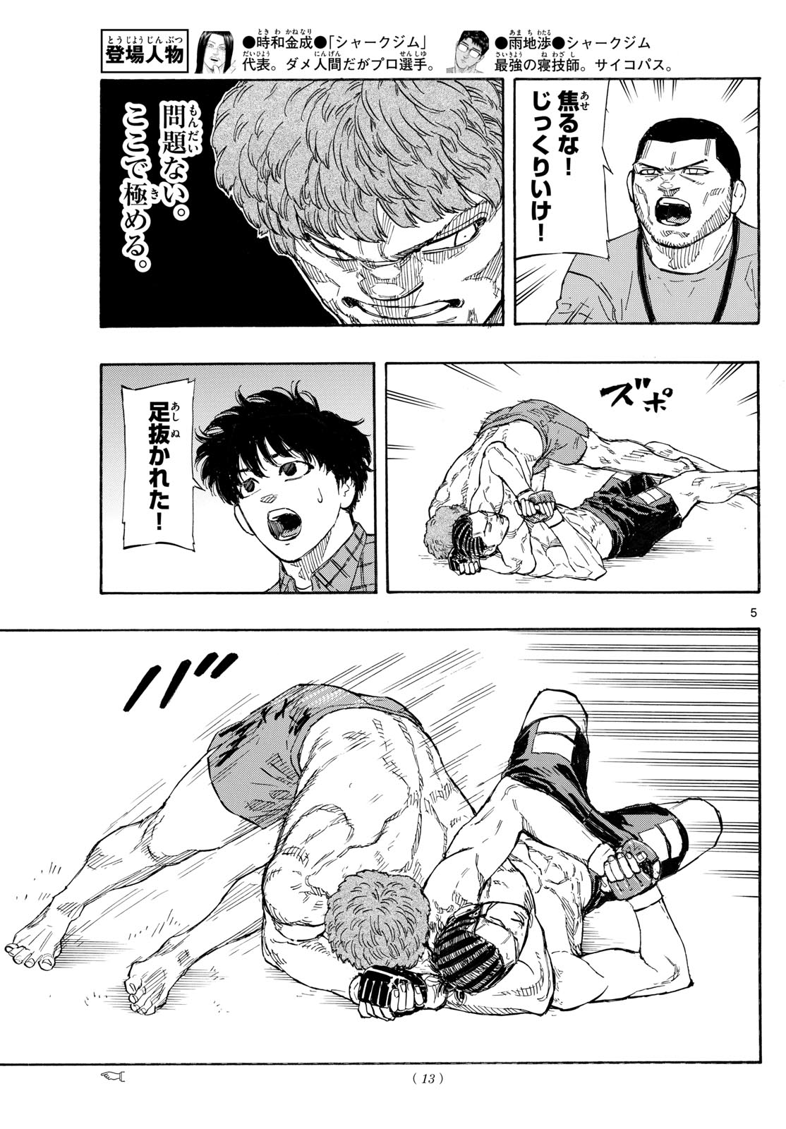 RED BLUE - raw - Chapter 112 - https://jpdd.ccdd.to/JPDD/redblue/1120000/nn0raiuq3wa.jpg