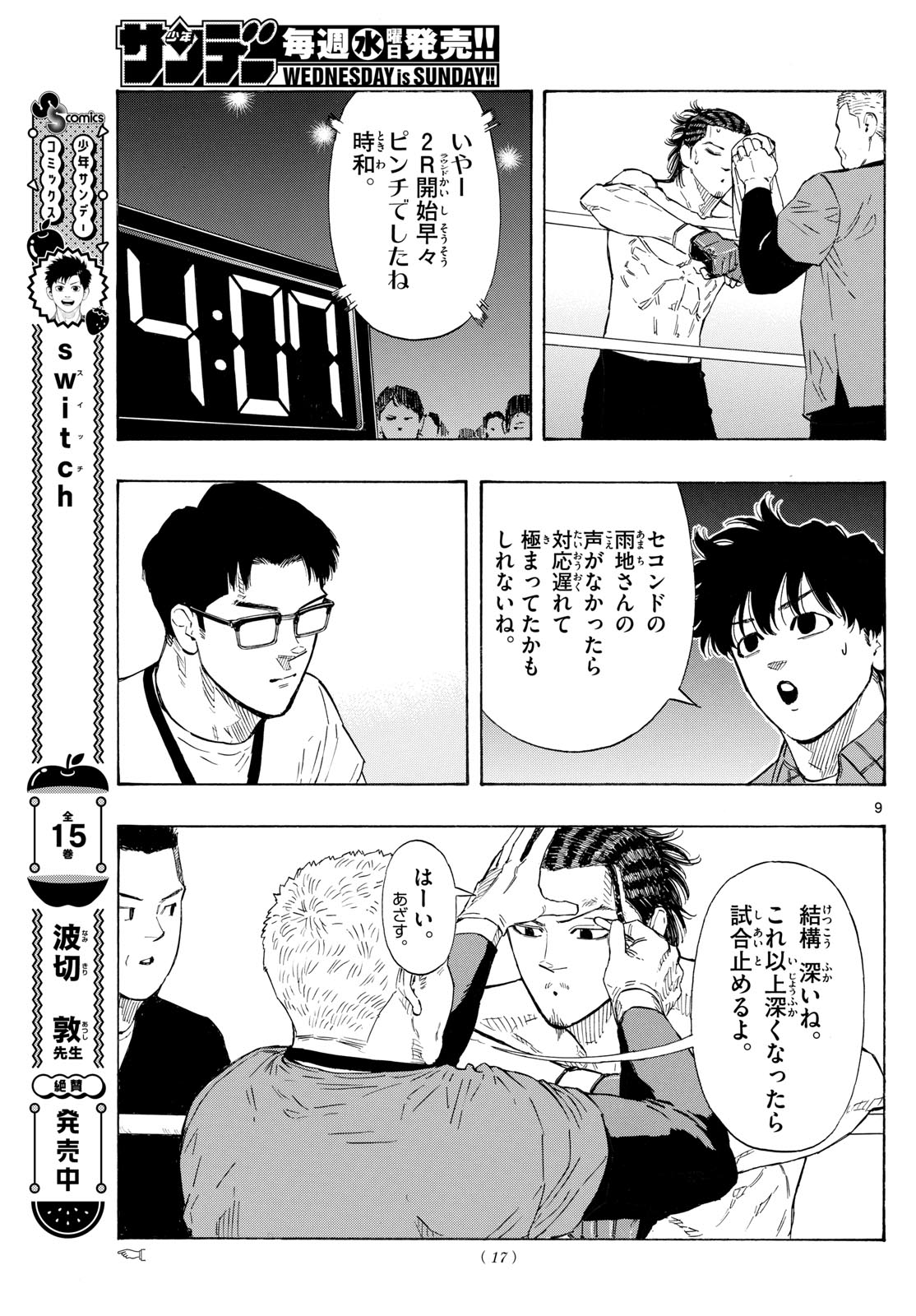 RED BLUE - raw - Chapter 112 - https://jpdd.ccdd.to/JPDD/redblue/1120000/u0a5ypwhjed.jpg
