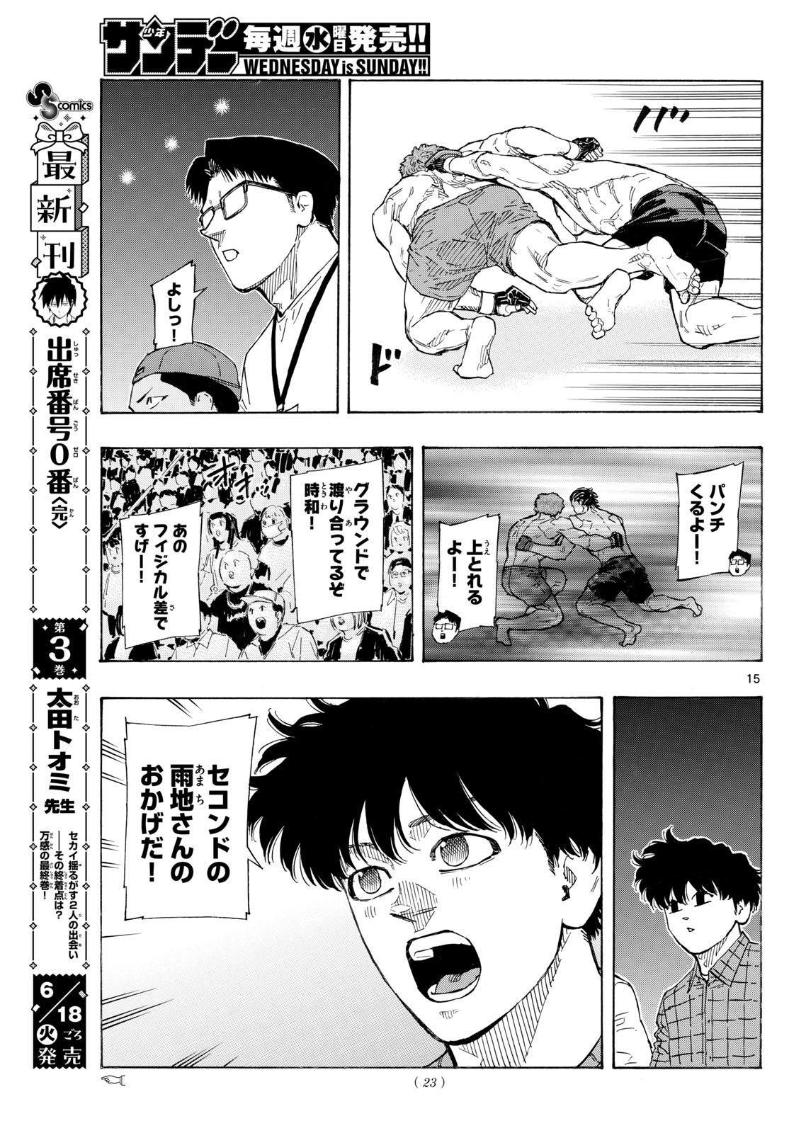RED BLUE - raw - Chapter 112 - https://jpdd.ccdd.to/JPDD/redblue/1120000/yi44bcldkfs.jpg