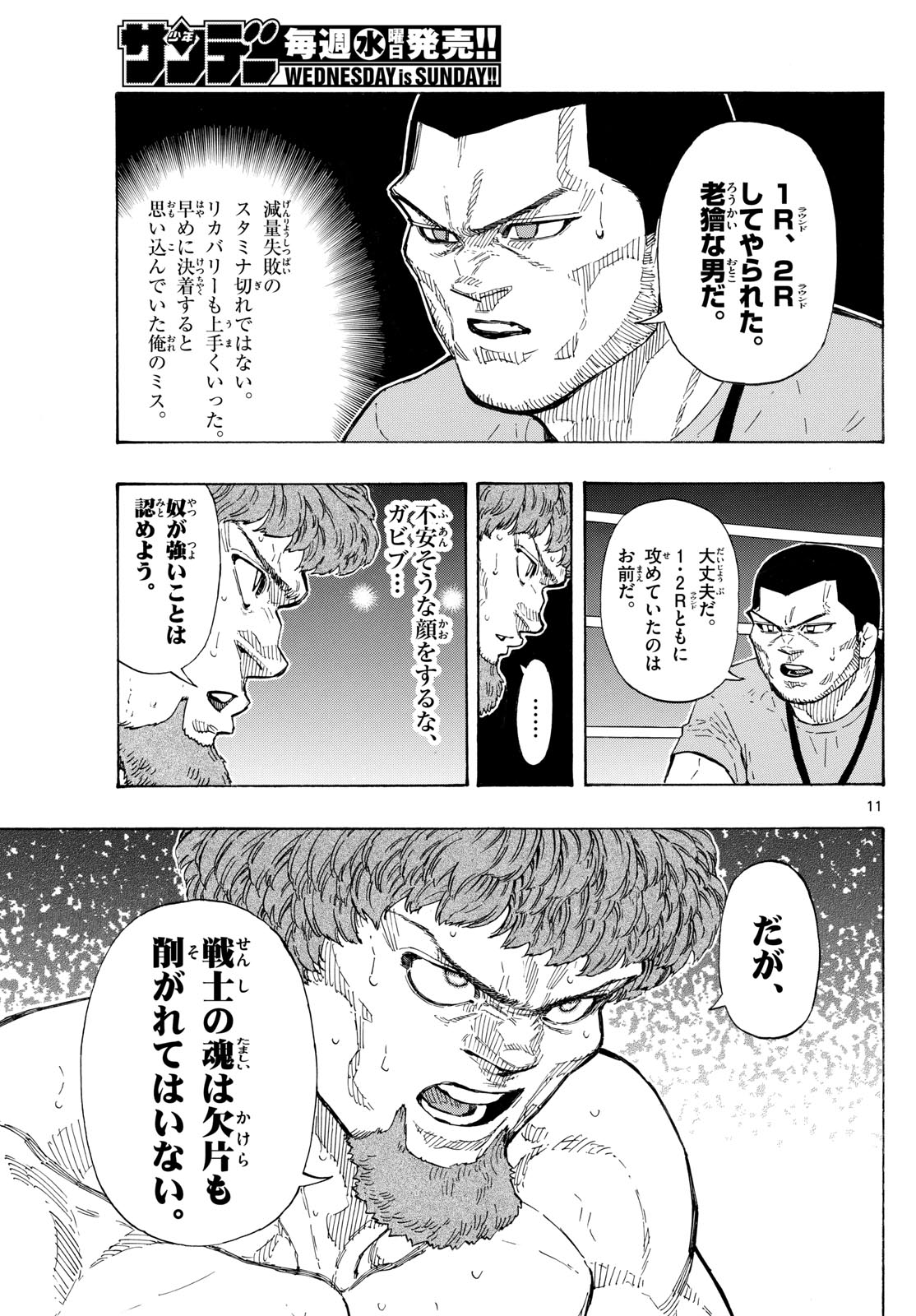 RED BLUE - raw - Chapter 113 - https://jpdd.ccdd.to/JPDD/redblue/1130000/0h2teehozwd.jpg